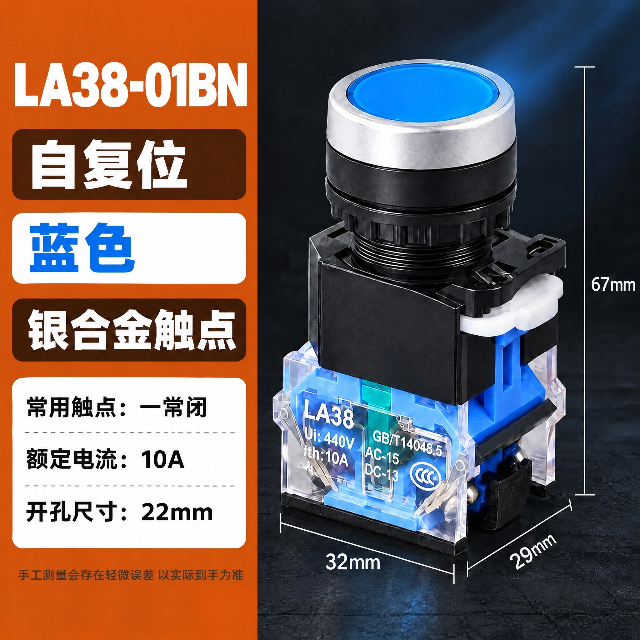 将图中顶部白色大标题"LA38-11BN"修改为"LA38-0… - 图片创意预览