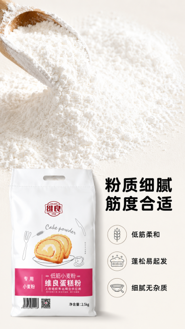 [第3屏] 粉质质地特写-细腻低筋粉质展示。
[氛围/风格] 微距真实质感，柔和自然光，干净通透突出粉质细腻。
[元素布局] 画面上半部分铺满倾倒出来的蛋糕粉微距特写，白色细腻粉末从勺子中洒落，粉质松预览效果