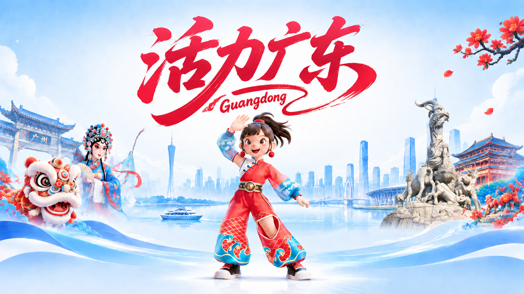 将画面右侧的石羊雕像替换为广州五羊石像，五羊石像的造型与参考图… - 图片创意预览