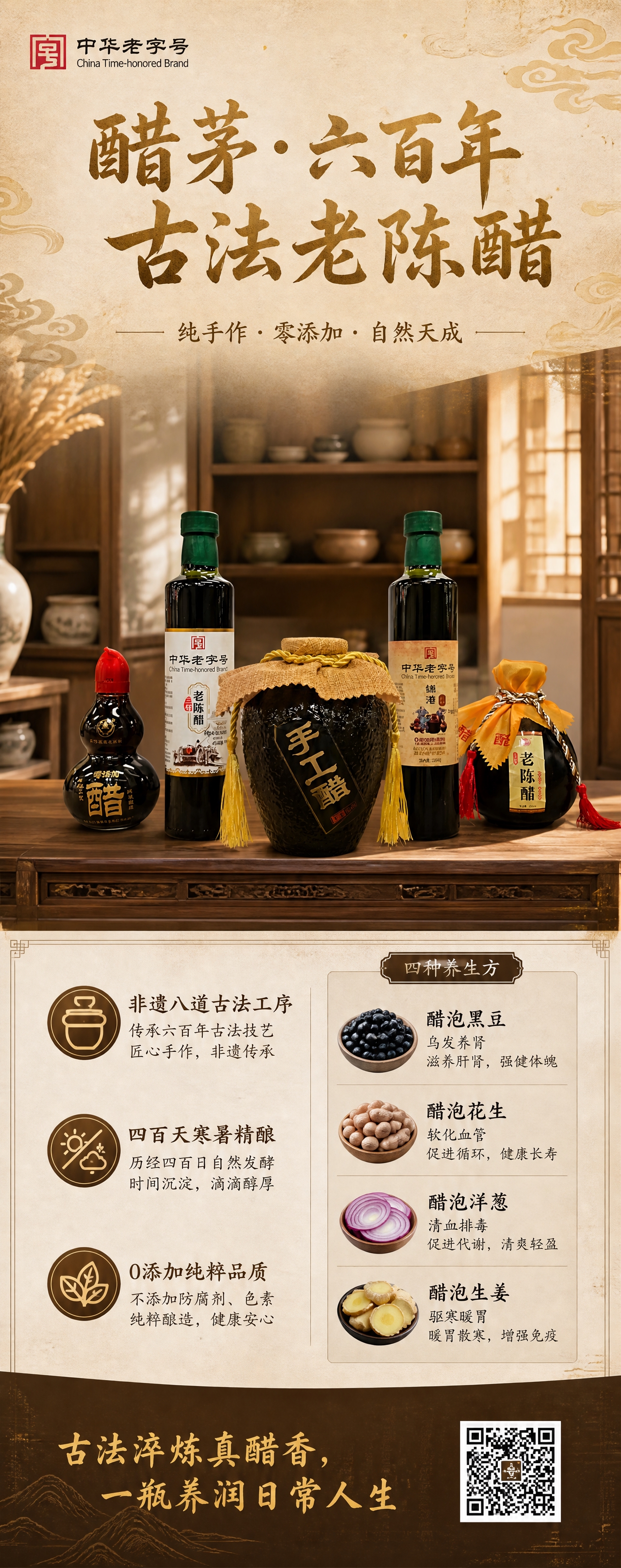 竖版长幅易拉宝海报，宽高比例2:5，古风化鎏金高端风格，极简留… - 图片创意预览