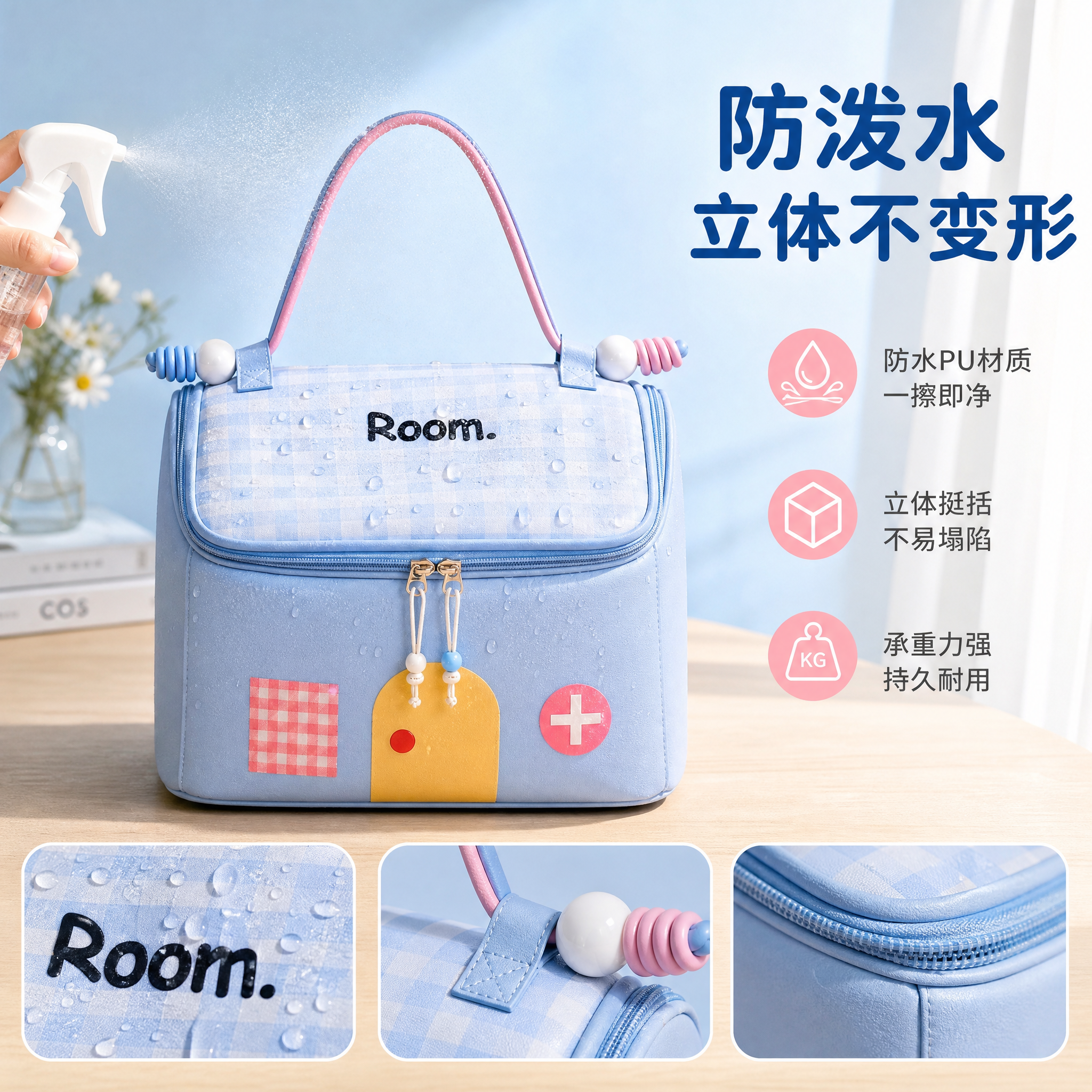 [主图-3] 防泼水材质与立体不变形 品质细节图。 [氛围风格… - 图片创意预览