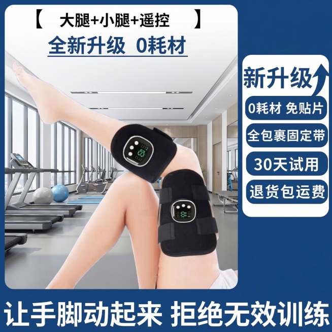 保持产品图不变，模特腿部动作调整为伸直放松状态，模特皮肤自然增白，背景更换为现代康复中心训练区，卖点文字内容保持不变，更换文字颜色和框架模板为简约专业风格，整体为医用康复产品电商主图风格预览效果