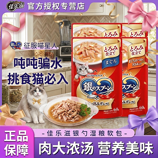 将背景替换为家居精致厨房背景，添加一只布偶猫咪，保留文字“吨吨骗水 挑食猫必入”，其余元素保持不变