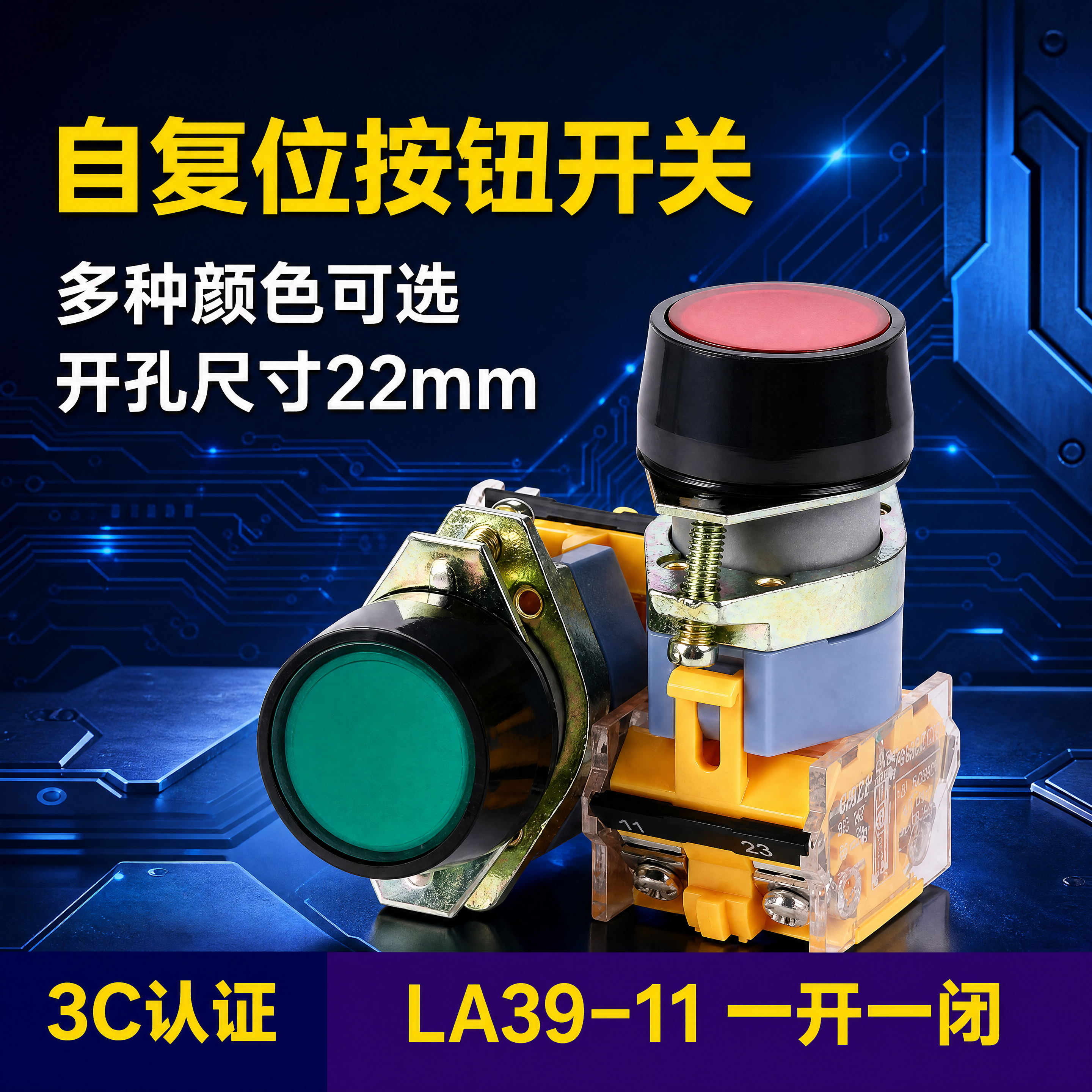 基于上传的产品图进行修改： 1. 背景替换为深蓝色工业科技风，… - 图片创意预览