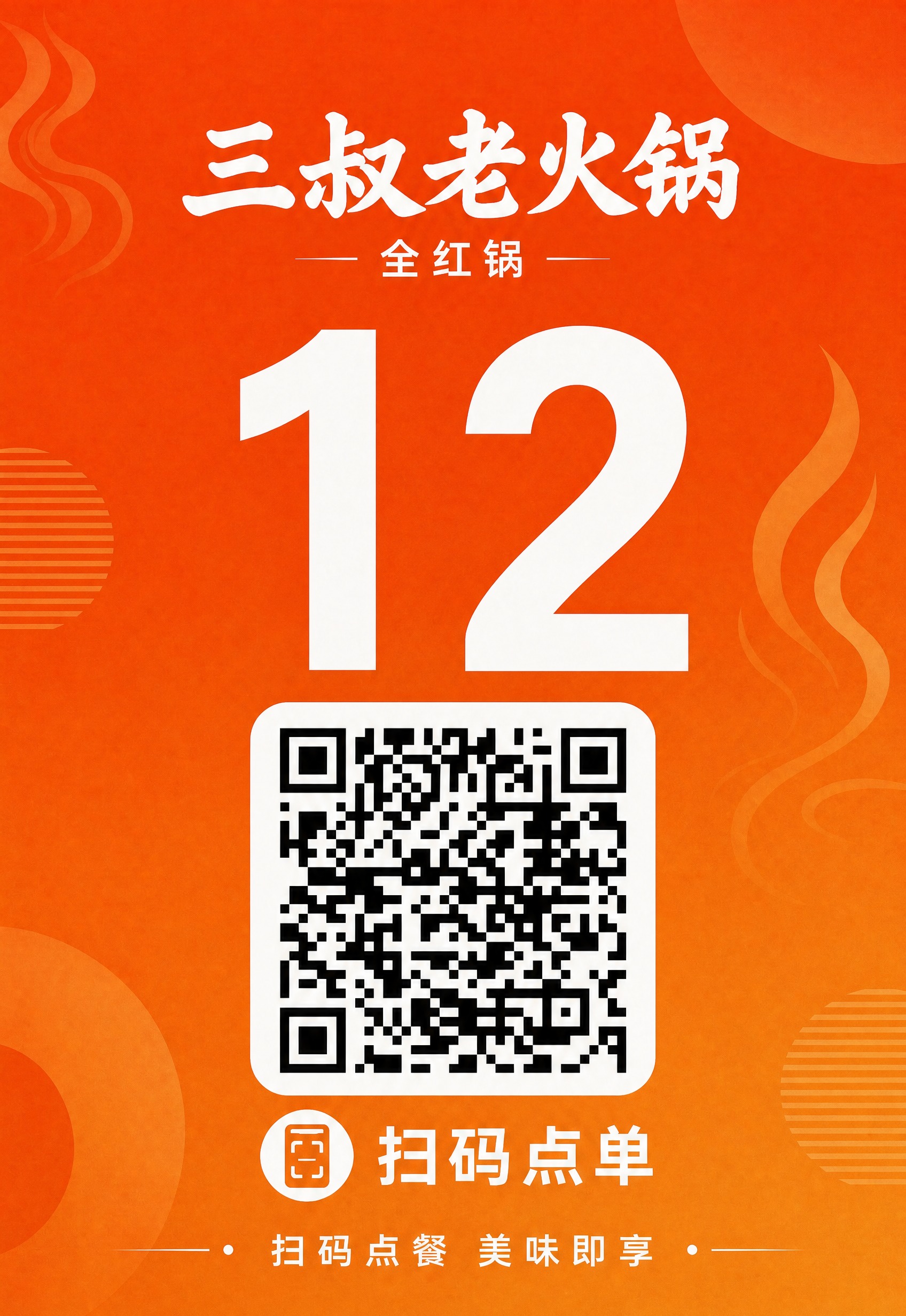 保持原图的整体设计风格、配色、版式和装饰元素完全不变，暖橙色渐… - 图片创意预览
