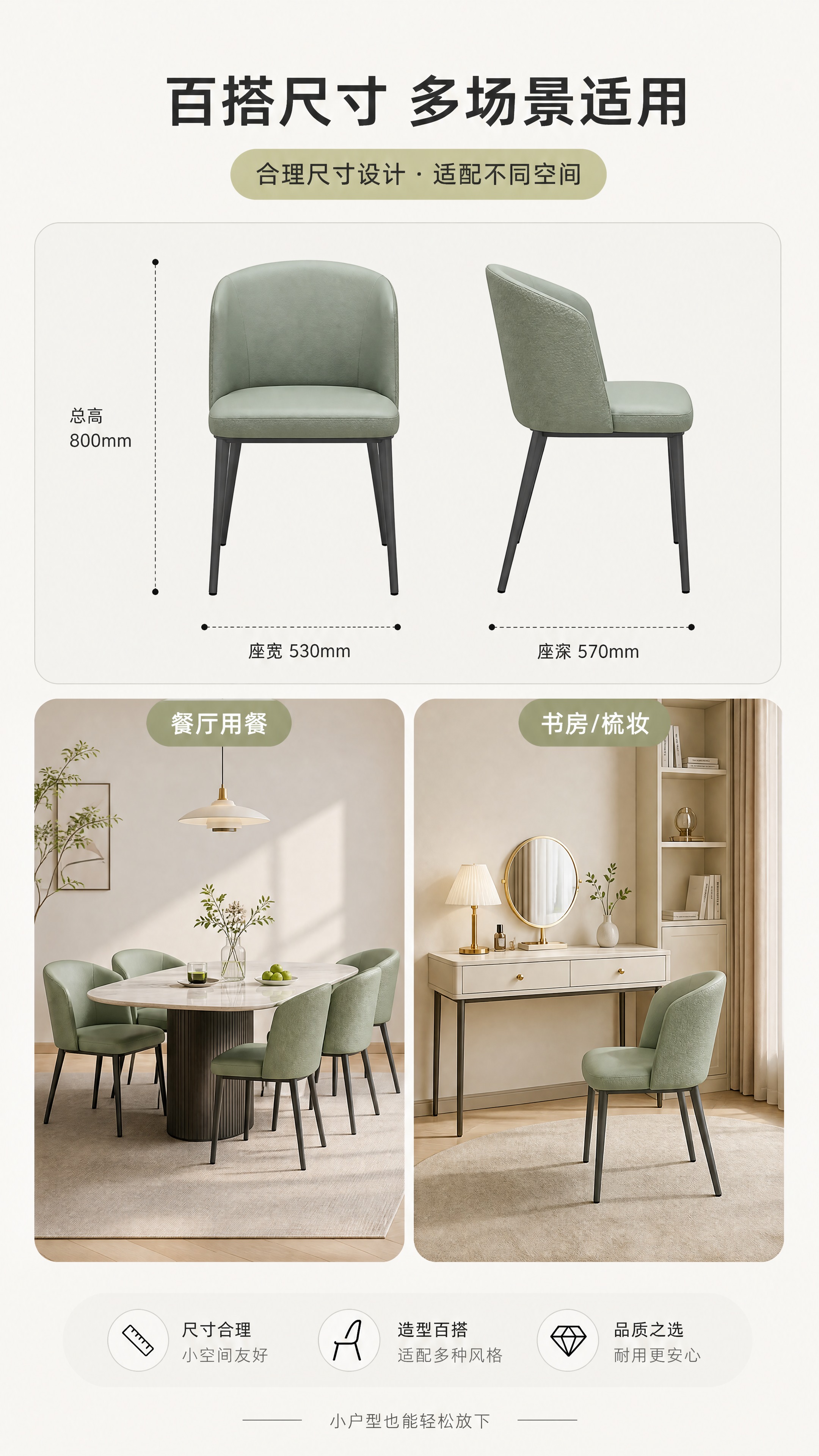 [商品] 使用【图1】DY-8830B青柠绿西皮餐椅；保留整体… - 图片创意预览