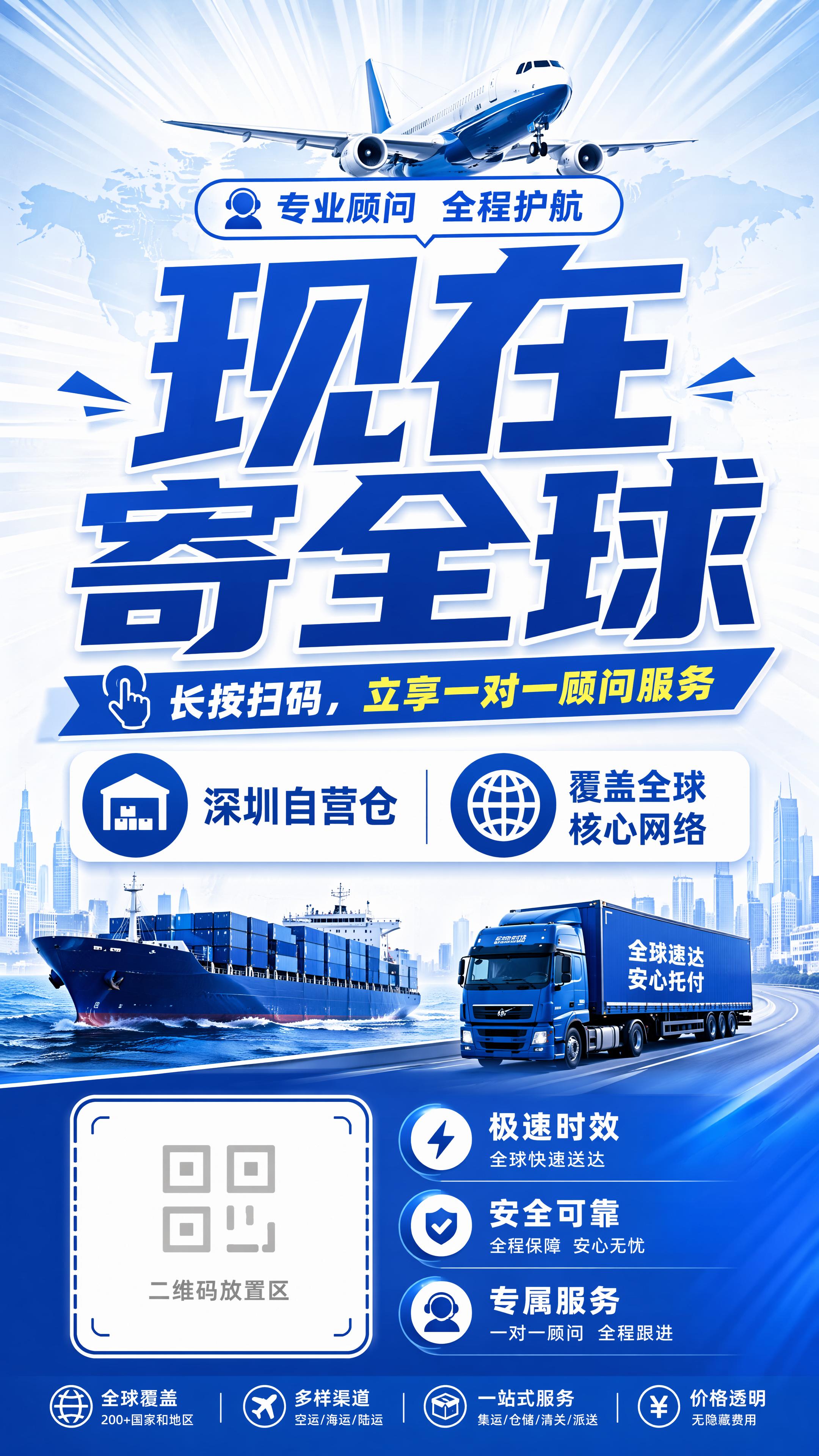 9:16竖版海报，蓝白配色，行动召唤转化型海报，大主标题："现… - 图片创意预览