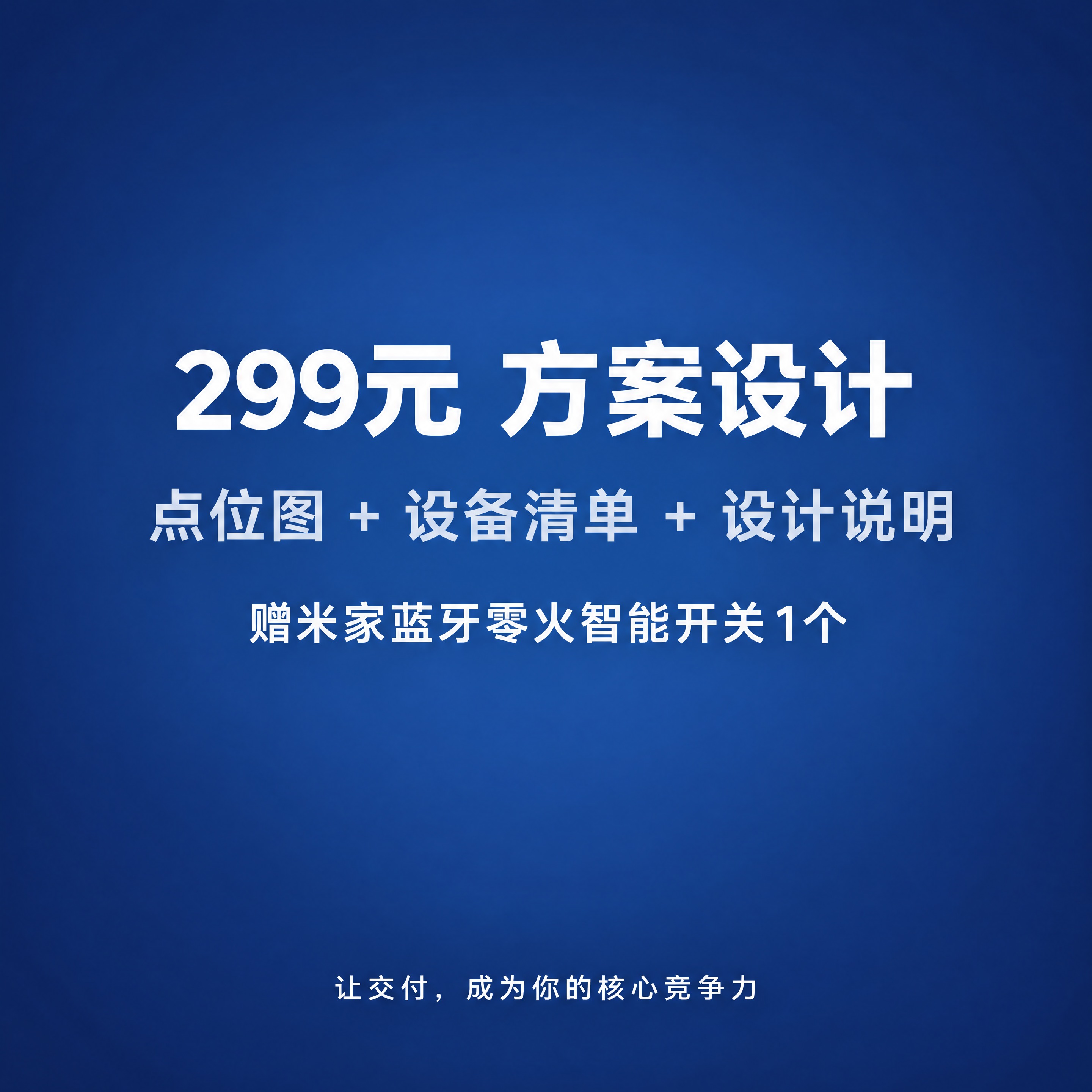 深蓝色渐变背景，色值从#1B2A4A到#2A4A7F，中心稍亮… - 图片创意预览