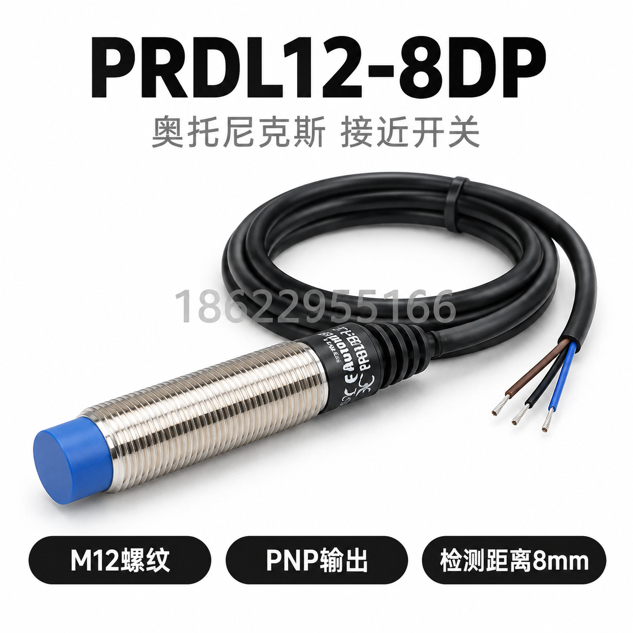 淘宝电商主图第3张，奥托尼克斯PRDL12-8DP接近开关传感… - 图片创意预览