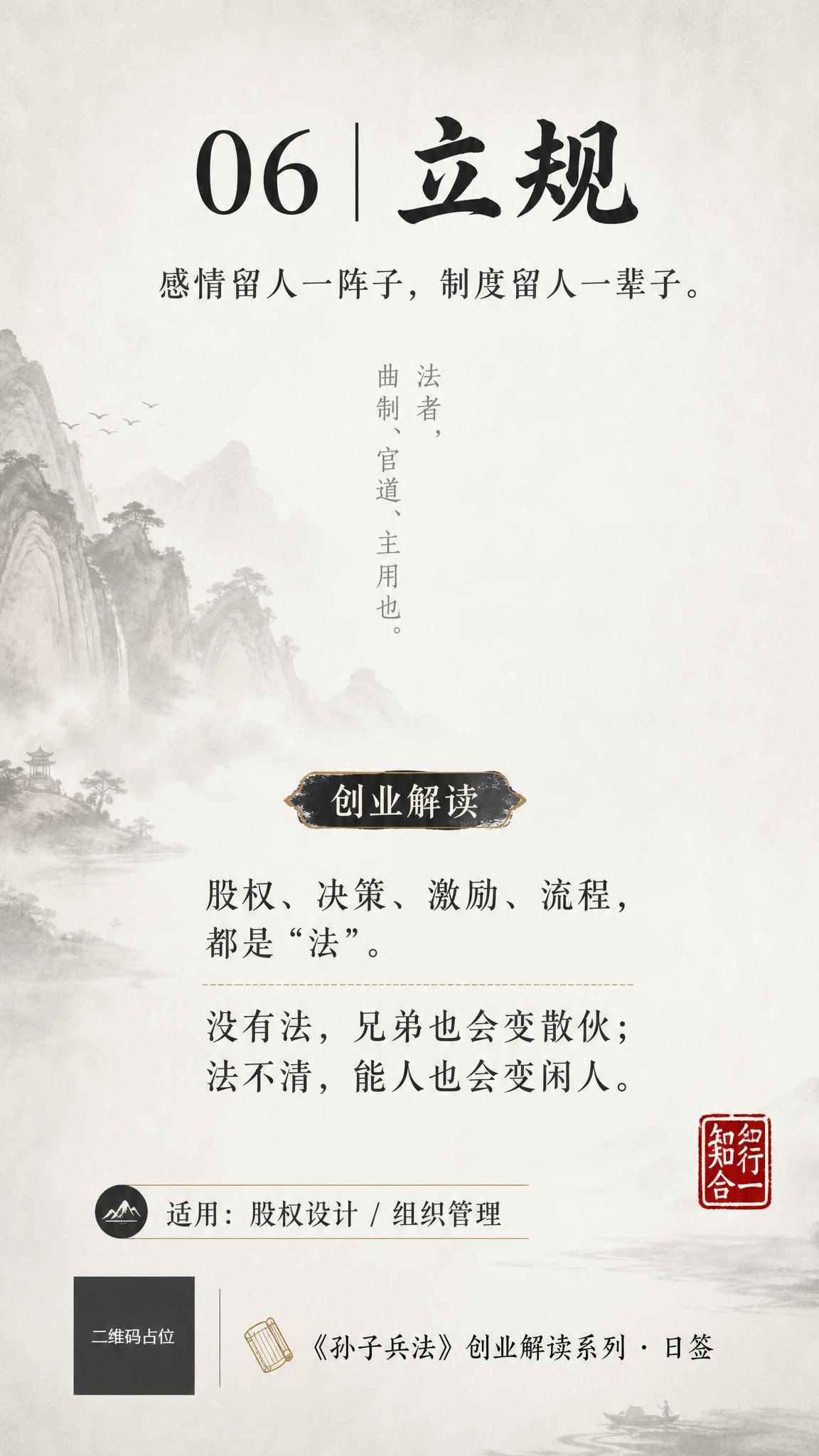 一张竖版9:16的创业日签海报，新中式极简风格，沉稳大气，与系… - 图片创意预览