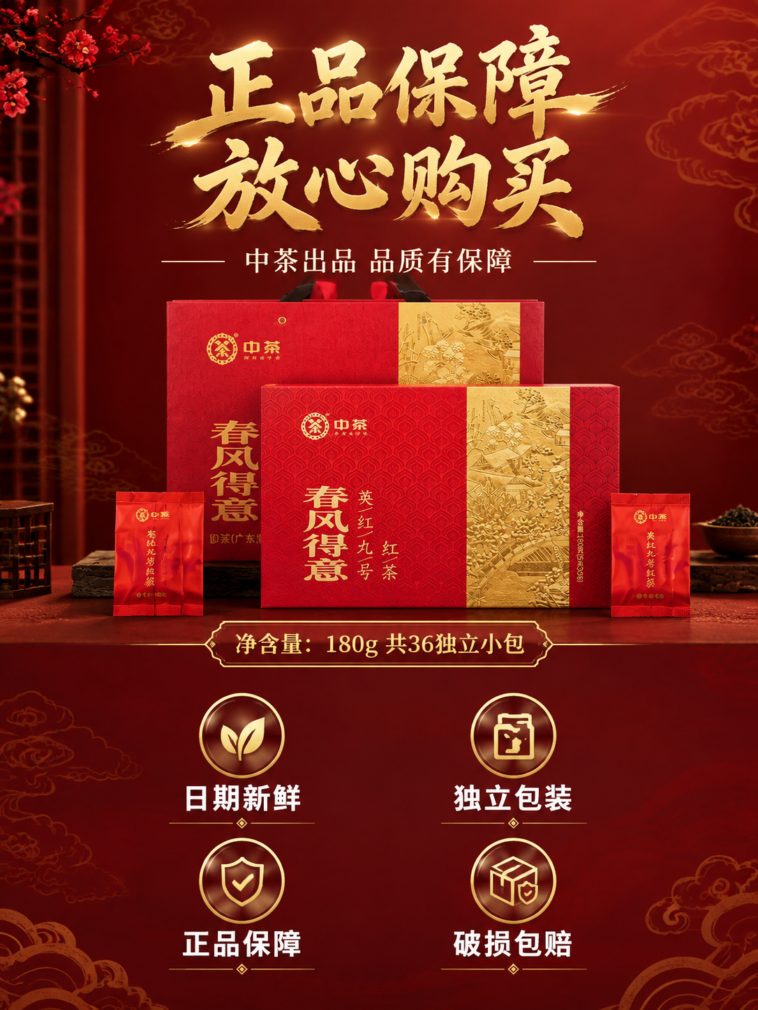 [主图-5] 服务承诺 规格展示 正品保障 打消顾虑 竖版 [… - 图片创意预览