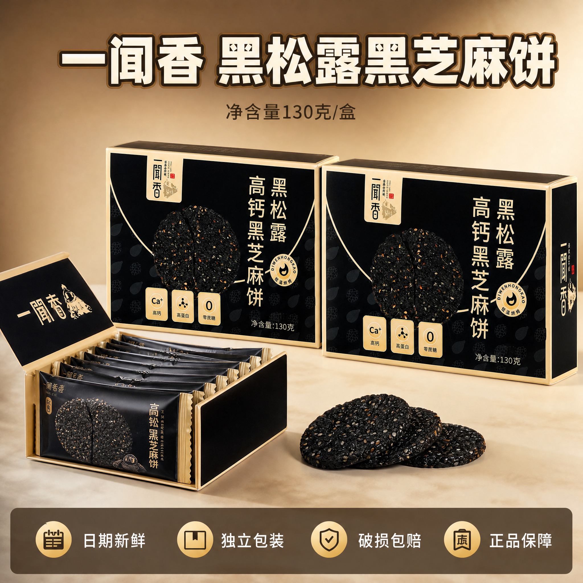 [主图-5] 规格服务转化图，任务是展示产品规格和服务承诺，打… - 图片创意预览