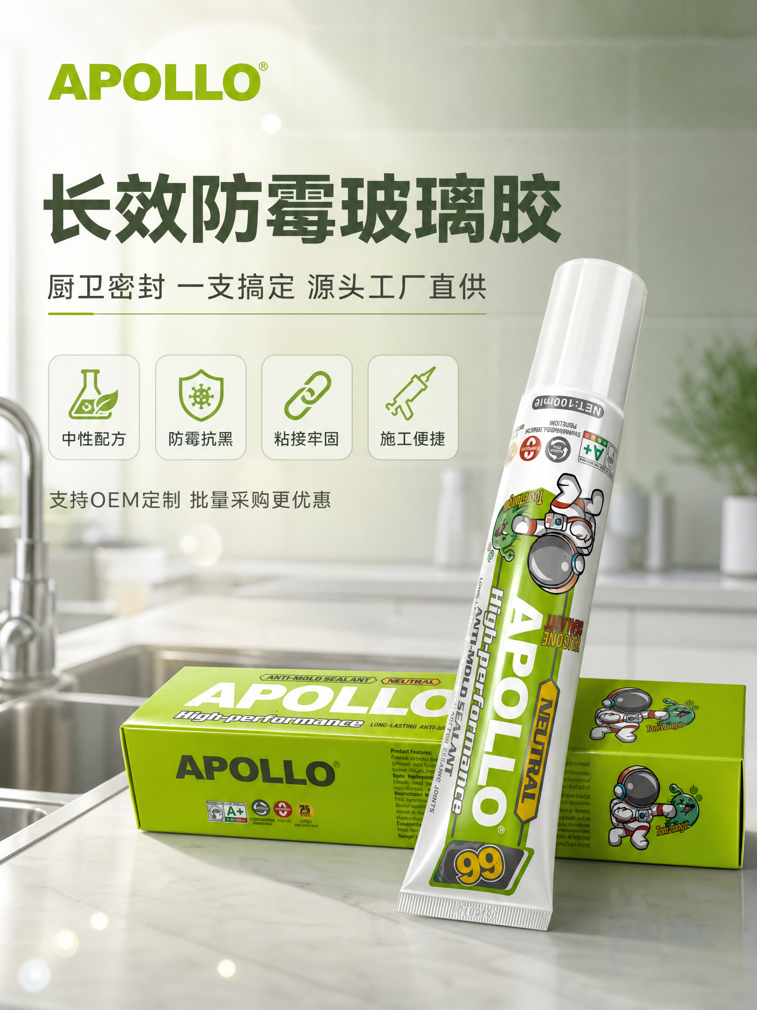 [商品] 使用【图1】【图2】【图3】APOLLO 66中性防… - 图片创意预览