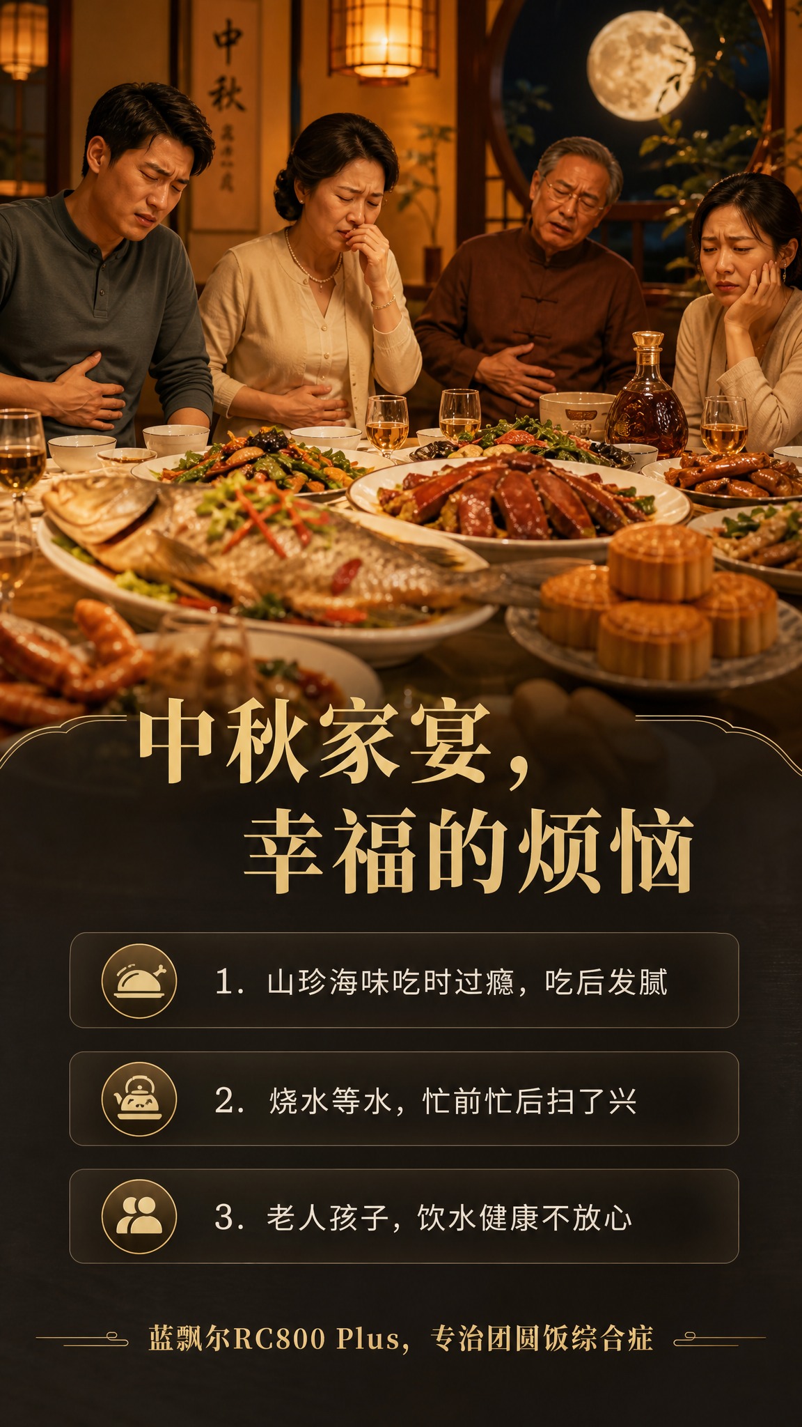 [商品] 本页为痛点页，不使用产品图。 [画面] 页面目标：直… - 图片创意预览