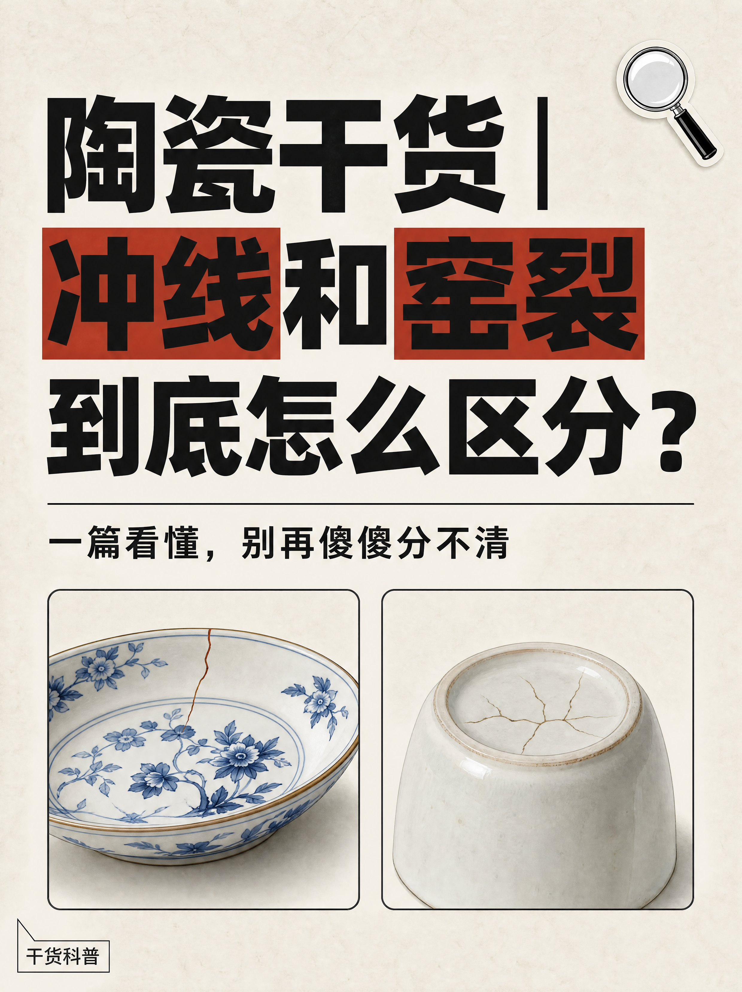 小红书笔记大字封面，配图大字，杂志海报风，版式精美，小红书笔记… - 图片创意预览