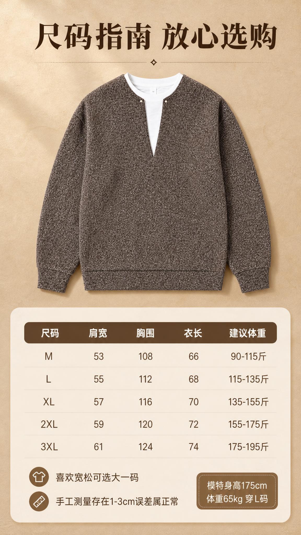 [商品] 使用【图1】假两件撞色圆领针织卫衣；商品处理：保留圆… - 图片创意预览
