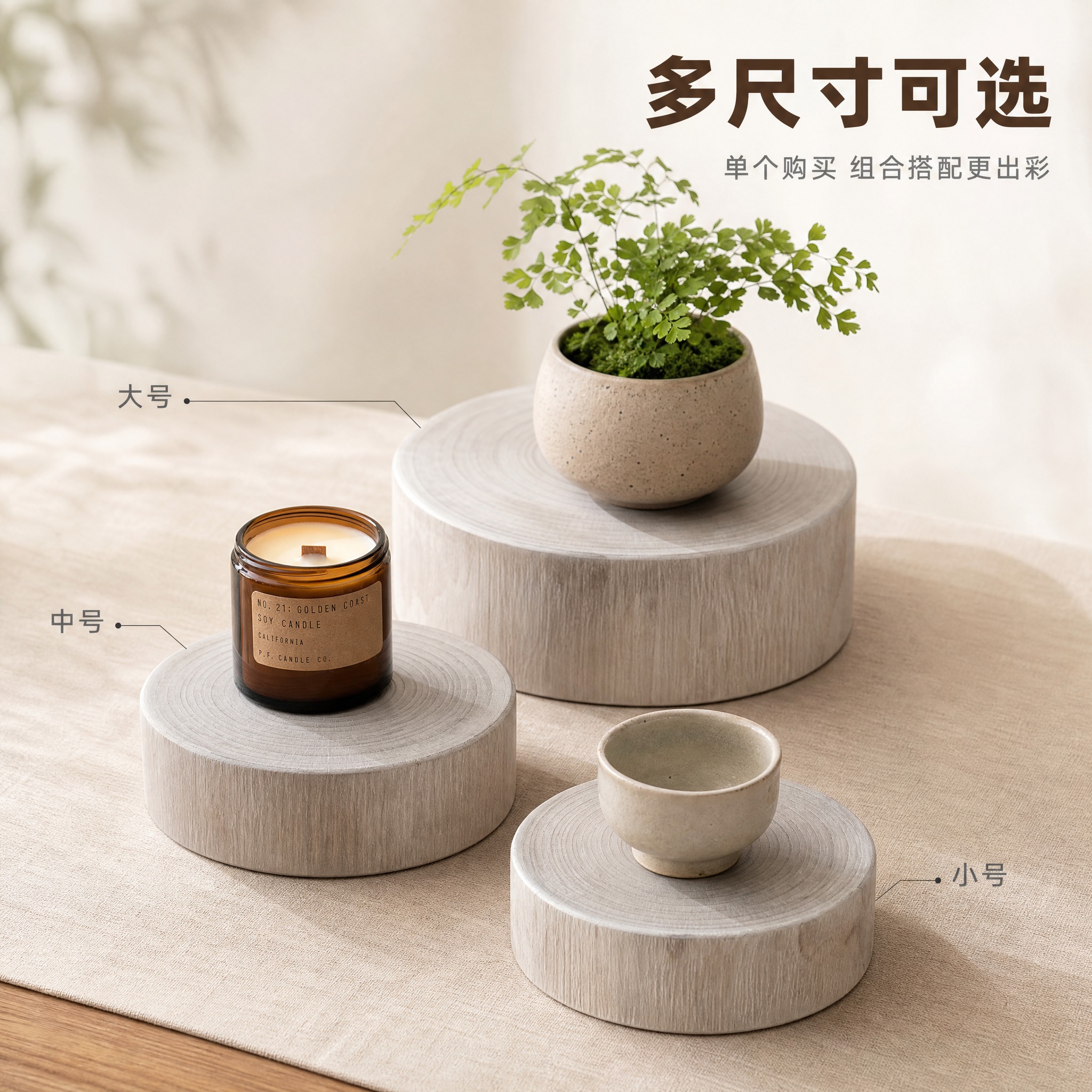 [主图-5] 香樟木圆形实木底座摆件 多规格组合展示图 小红书… - 图片创意预览