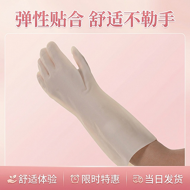 我的产品是家务手套，帮我做10张拼多多主图