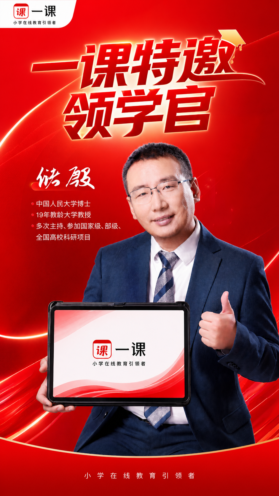 将整张海报的颜色修改为亮红色系，保留所有文字内容和人物排版，整… - 图片创意预览