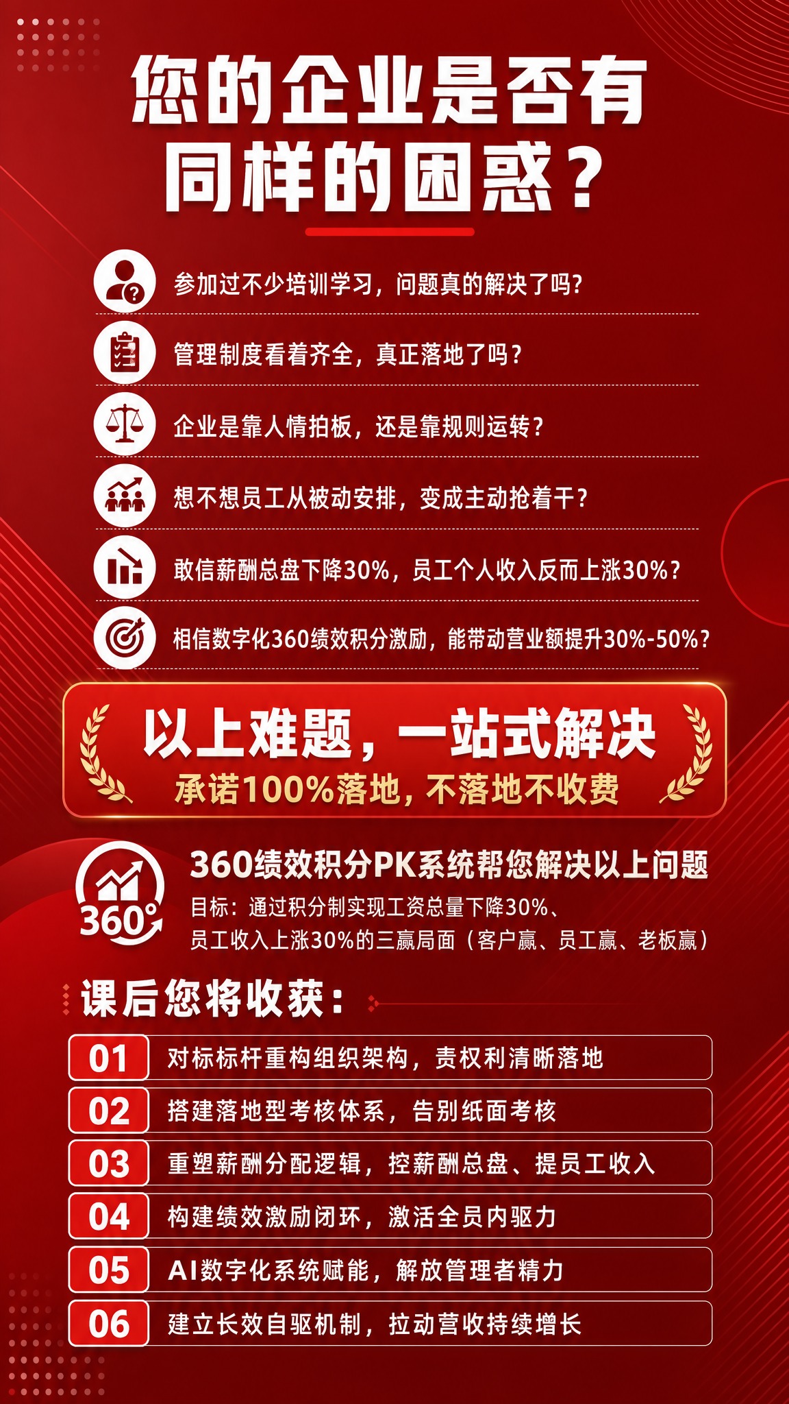 红色简约商务风课程招生海报，竖版9:16，深红#C11C1D主… - 图片创意预览