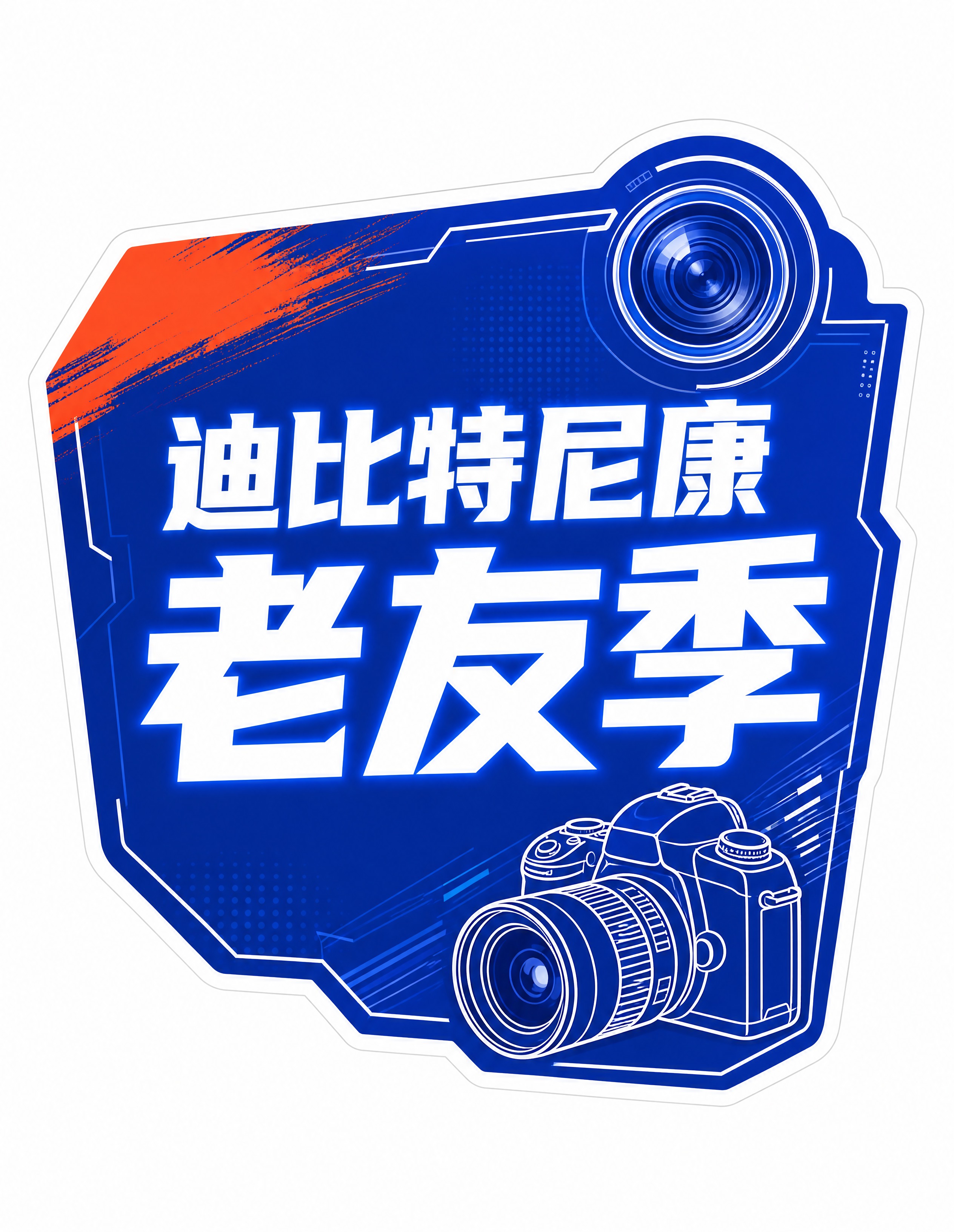 商业设计质感 画面精致高级 文字清晰锐利。直播手举牌第1张/共… - 图片创意预览