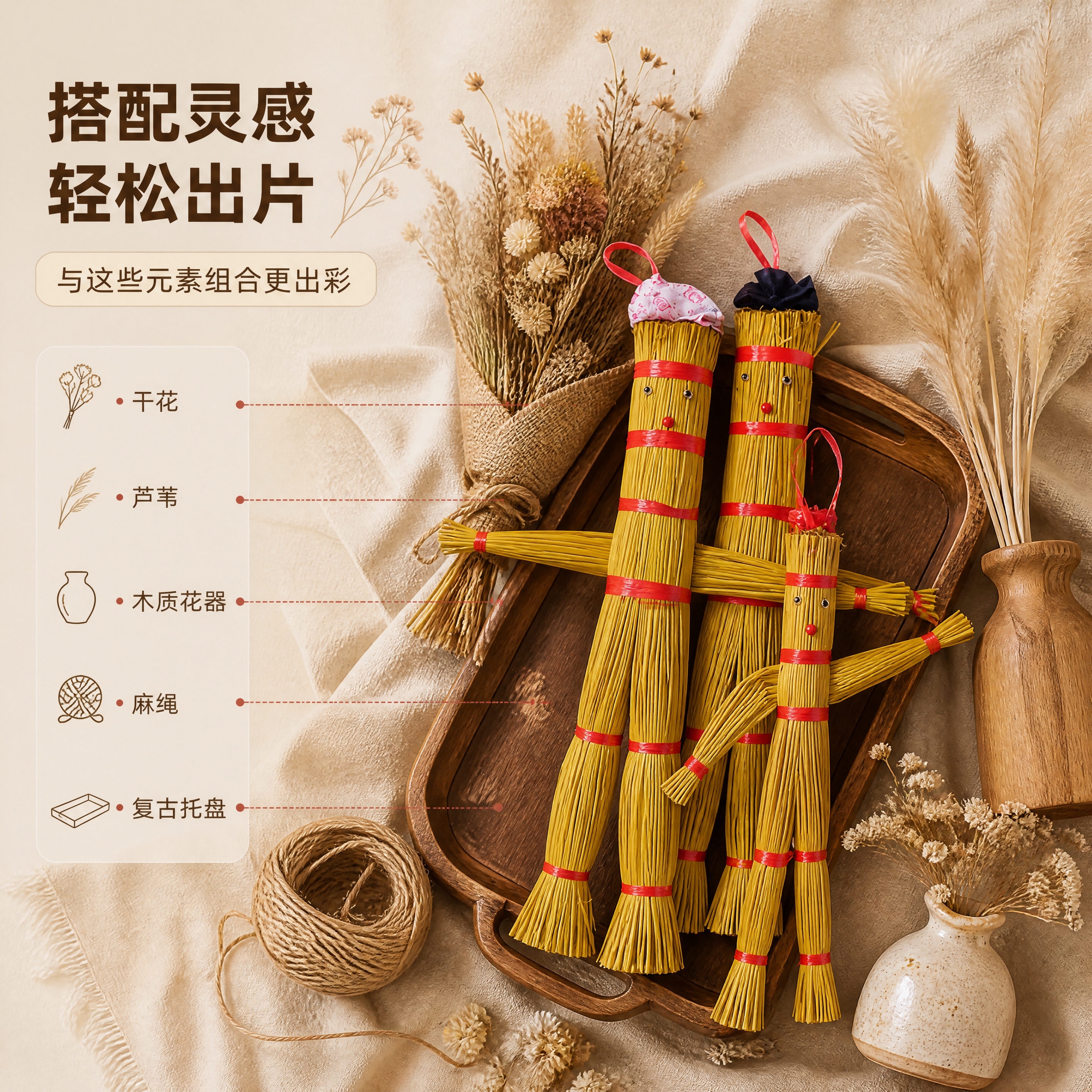 [商品] 使用【图4】【图5】糯草人草编摆件；保留稻草编织主体… - 图片创意预览