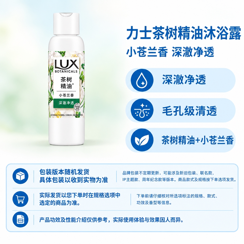 复刻参考图的电商单品主图版式，1:1方图，右侧蓝白信息区，底部… - 图片创意预览