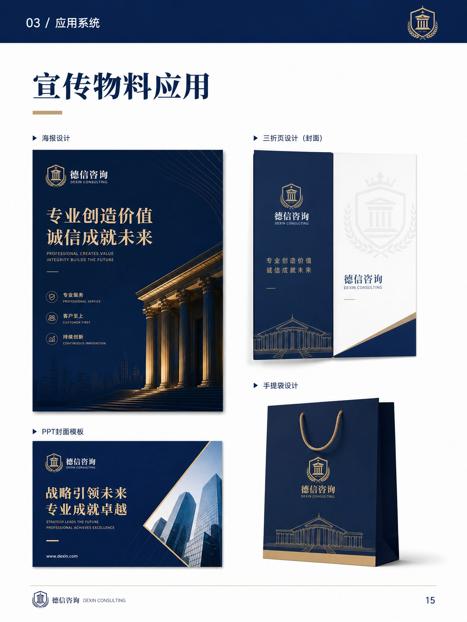 品牌手册内页设计，竖版A4比例，专业权威风格，白色背景。页面顶… - 图片创意预览