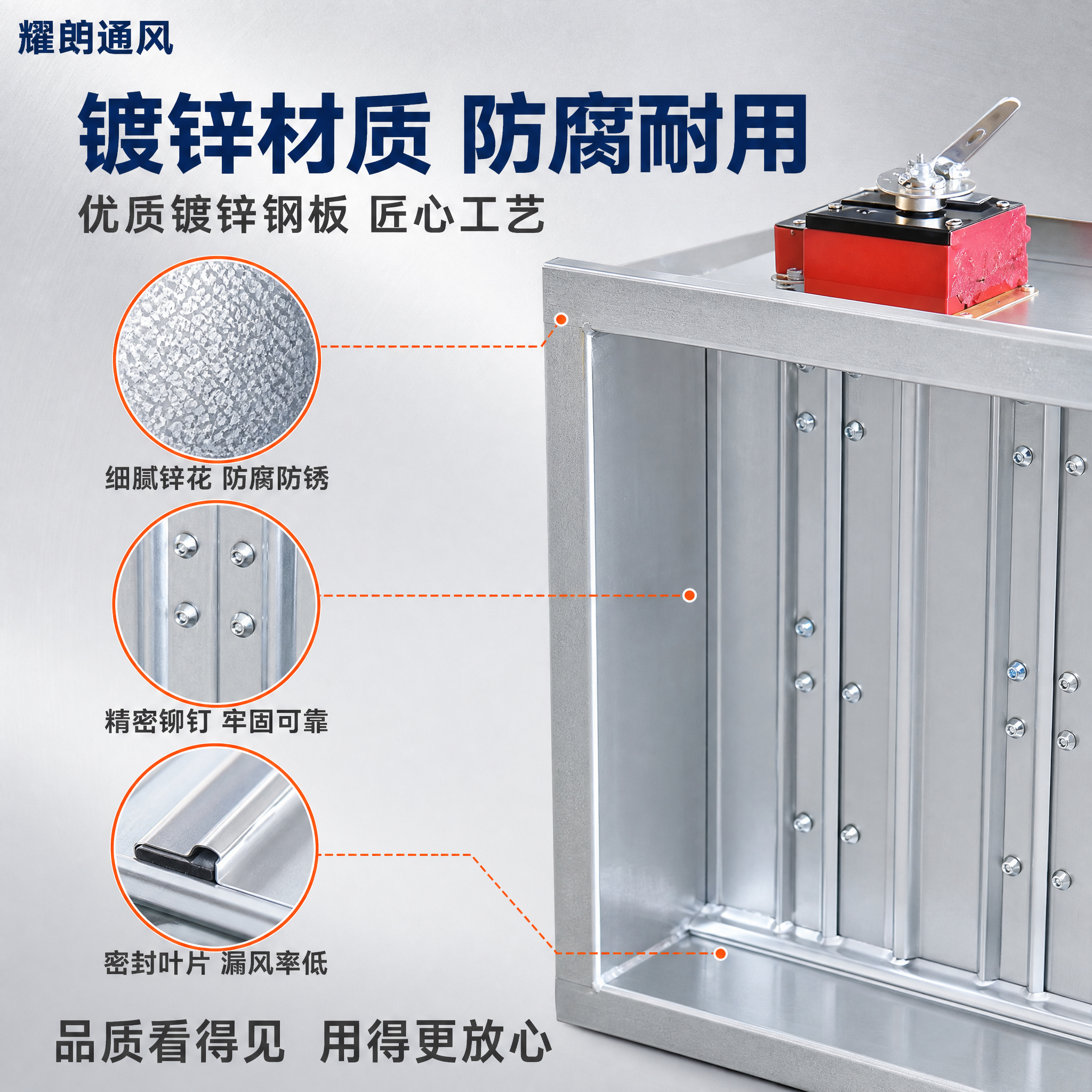 [主图-3] 材质工艺细节图，展示排烟防火阀的镀锌钢板材质和工… - 图片创意预览