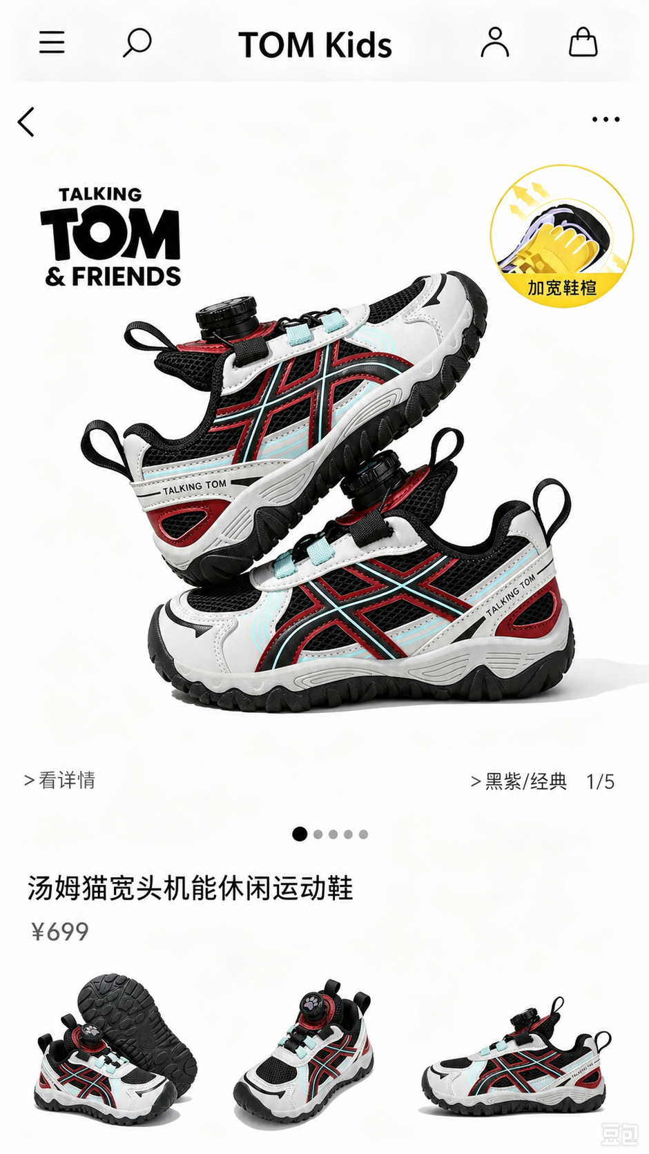 将图中主图位置的鞋子替换为第二张图的黑红配色鞋子，保持原有的堆… - 图片创意预览
