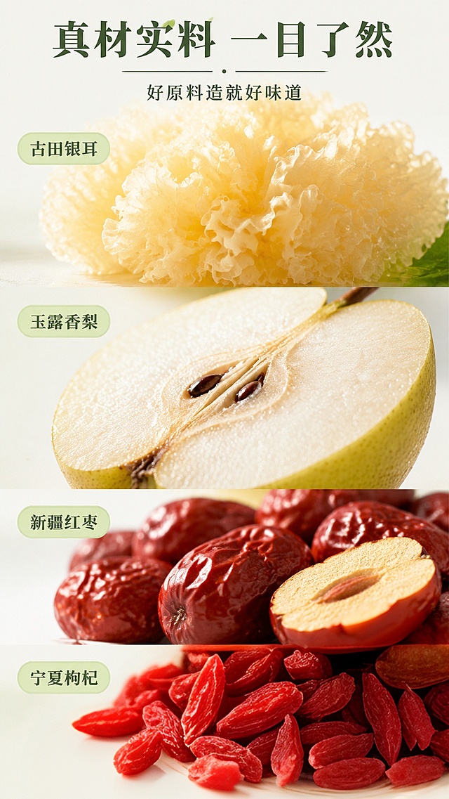 改成只有一堆枸杞堆放在一起