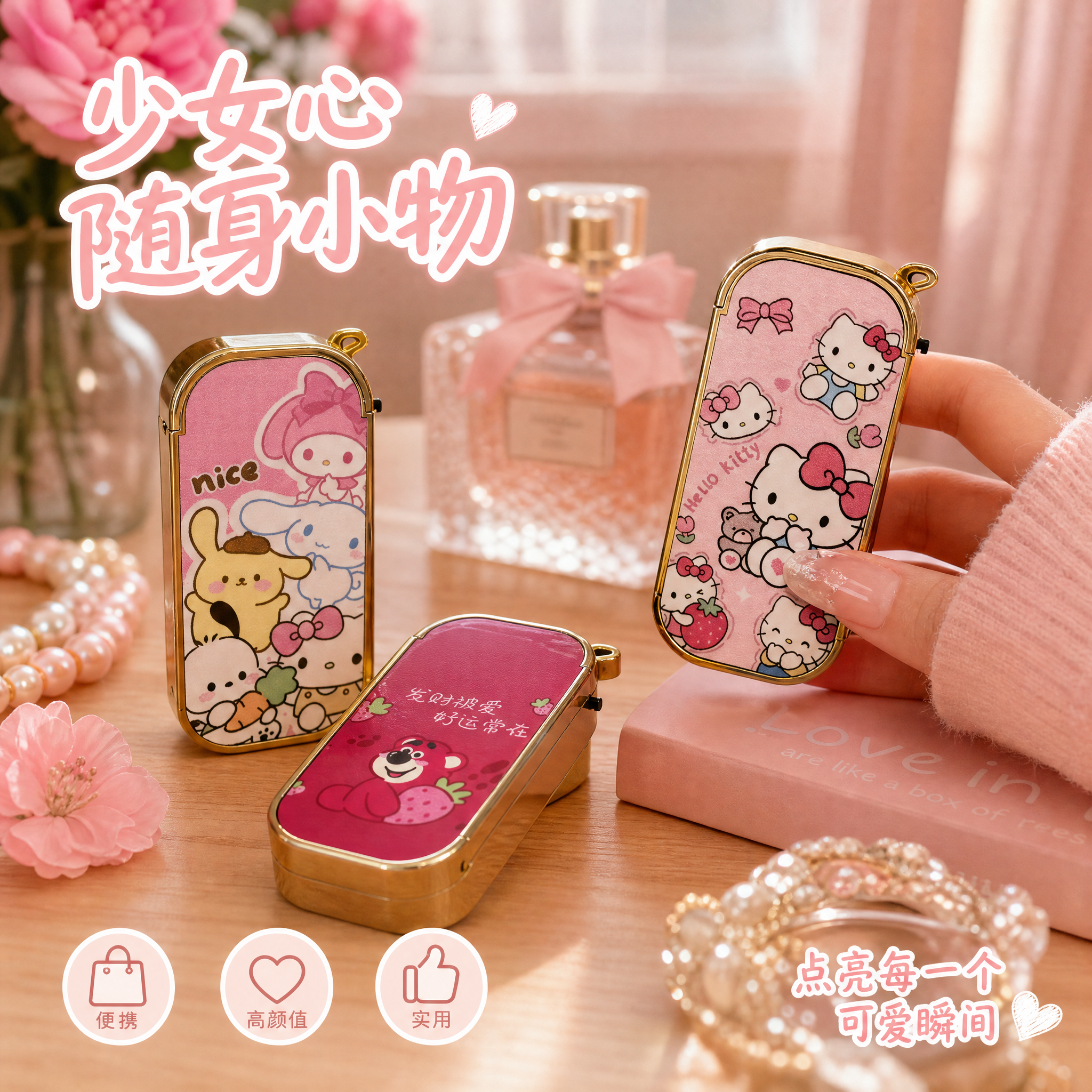 [主图-4] 场景展示图，粉色少女心桌面场景，多款打火机自然摆… - 图片创意预览