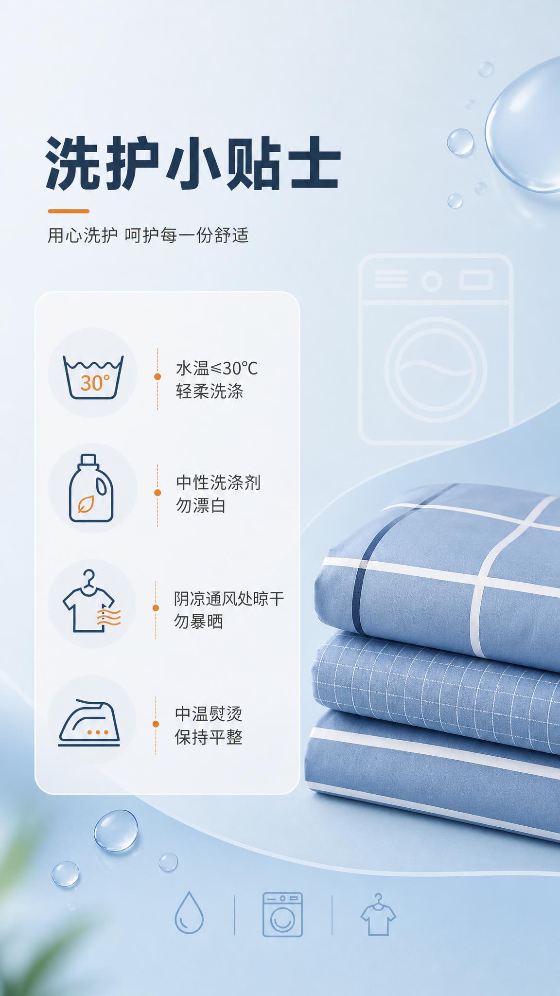 [商品] 使用【图1】格鲁特全棉三件套（蓝色格纹款）；商品处理… - 图片创意预览