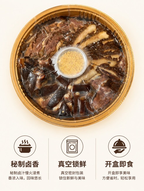 [主图-6] 产品优势展示主图。
[氛围风格] 干净清晰，卖点直观，小红书种草风。
[画质] 高清商业摄影，画面干净高级，文字清晰可读。
[元素] 整盆秘制卤水拼盘居中放置，包装完整。下方分三栏展示核预览效果