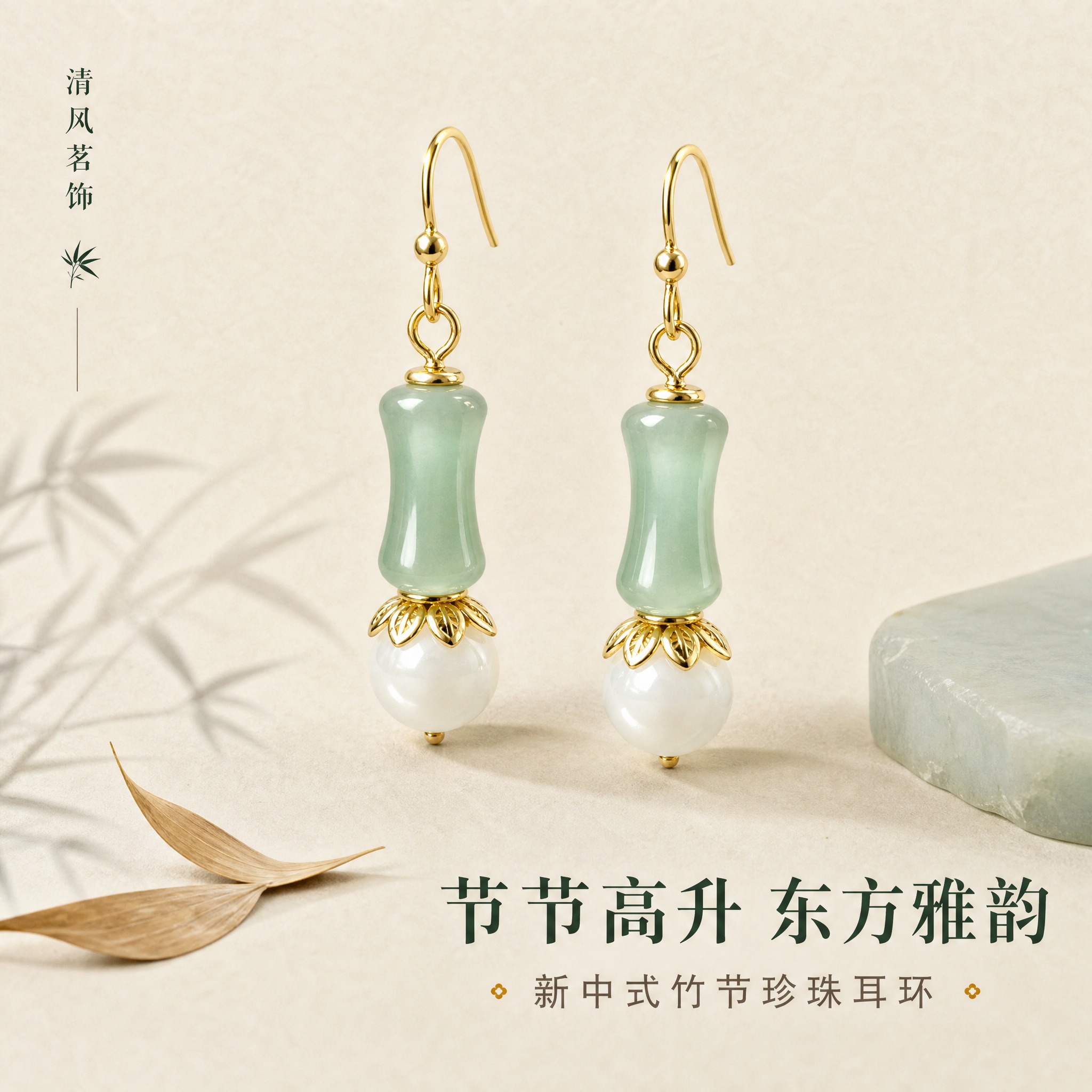 [主图-1] 首图点击率，氛围与身份感，极简陈列+国风意境，突… - 图片创意预览