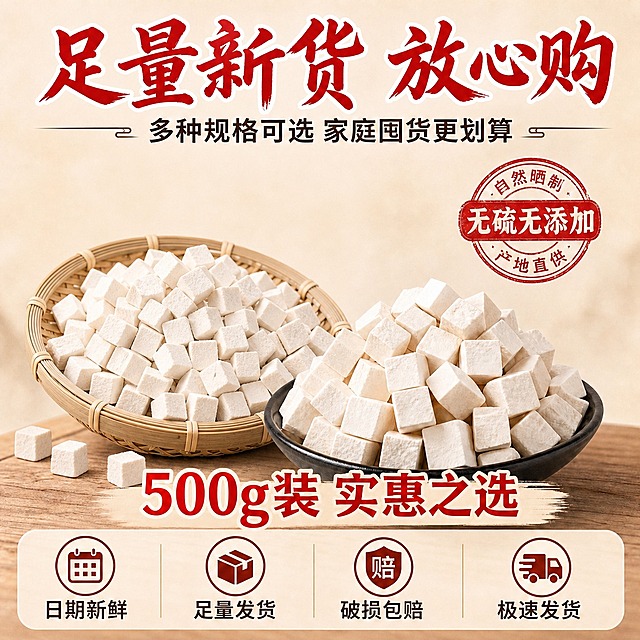 将图片左侧的牛皮纸袋装茯苓，替换为一个古朴的竹编簸箕，簸箕内盛放着散装的白茯苓块，茯苓块外观与图中右侧碗里的一致，奶白色方块状，颗粒饱满，自然散落堆叠，有几块茯苓散落在簸箕外的木质桌面上，营造产地干货的自然氛围；竹编簸箕有清晰的竹纹编织纹理，质感真实；替换后位置与原包装袋大致相同，与右侧黑碗茯苓形成左右呼应；其余画面元素（顶部文字、右侧印章、底部500g装文字和服务图标栏、木质桌面背景）全部保持不变，整体光影色调与原图一致，融合自然无违和感。