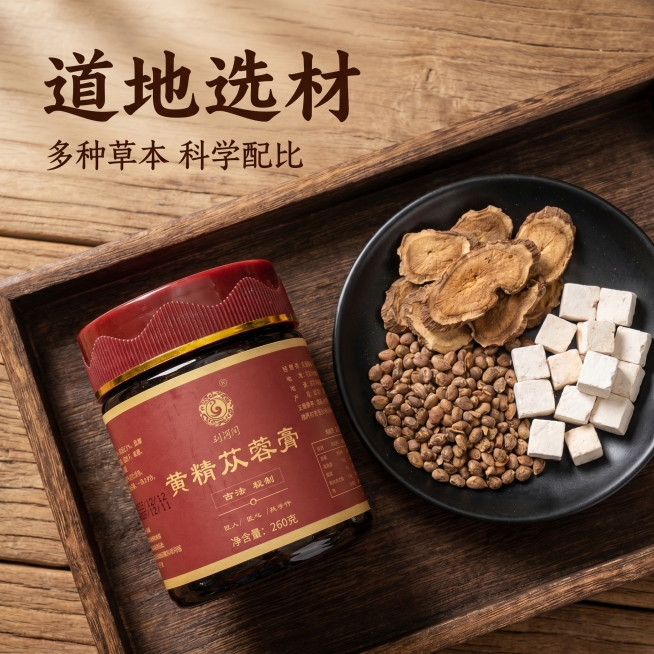 [主图 3] 黄精苁蓉膏核心原料展示图。[氛围风格] 中式复古自然氛围，古朴质感，传承古法。[画质] 商业摄影质感、光线柔和通透、产品清晰真实、画面干净高级。[元素] 保持黄精苁蓉膏产品外观与输入产品预览效果