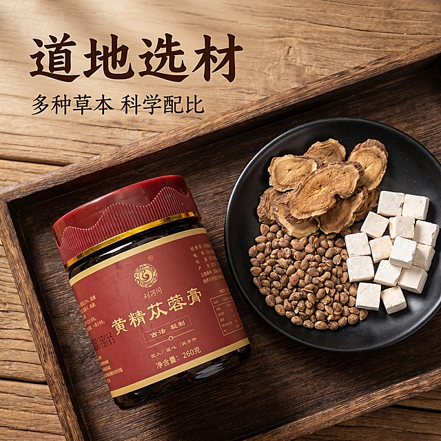 [主图 3] 黄精苁蓉膏核心原料展示图。[氛围风格] 中式复古自然氛围，古朴质感，传承古法。[画质] 商业摄影质感、光线柔和通透、产品清晰真实、画面干净高级。[元素] 保持黄精苁蓉膏产品外观与输入产品图绝对一致，杜绝任何变形和色差，精细化处理。产品罐子放在画面左侧，右侧黑色圆盘中盛放黄精片、肉苁蓉籽、茯苓块等核心原料，摆放在深木质托盘上。商品主体占比严格控制在 60%-80% 之间。[光影] 自然顶侧柔光，突出原料天然纹理，产品和原料明暗清晰。[配色] 主色调红棕木质，原木色背景，色彩自然古朴。[视角构图] 平视俯视结合，布局平衡。[文字版式] 左上留白处左对齐，主标题“道地选材”大字，副标题“多种草本 科学配比”小字，字体统一为沉稳书法字体，深棕色文字清晰醒目，文字占比<30%。[比例分辨率] 1:1 比例，2k 分辨率；文字清晰可辨，超高清。[负向提示词] 变形，水印，文字错乱，产品图模糊，背景杂乱，绝对化违禁词，夸大宣传文字