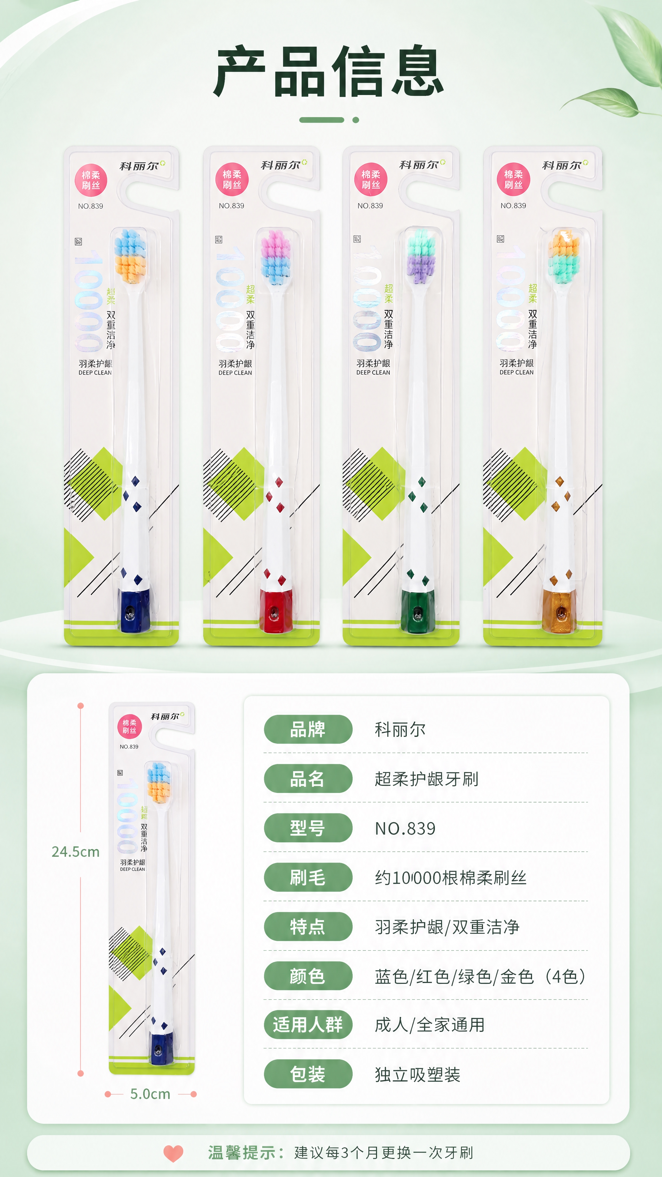 [商品] 使用【图1】4色独立包装牙刷全家福；保留4款颜色、吸… - 图片创意预览