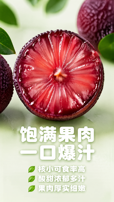[第3屏] 东魁杨梅果肉饱满质地特写屏。
[氛围/风格] 新鲜水润食欲感，微距特写突出果肉质感，商业生鲜摄影，画面干净诱人。
[元素布局] 画面中央放置对半切开的东魁杨梅，展示果肉和极小的果核，果肉占预览效果