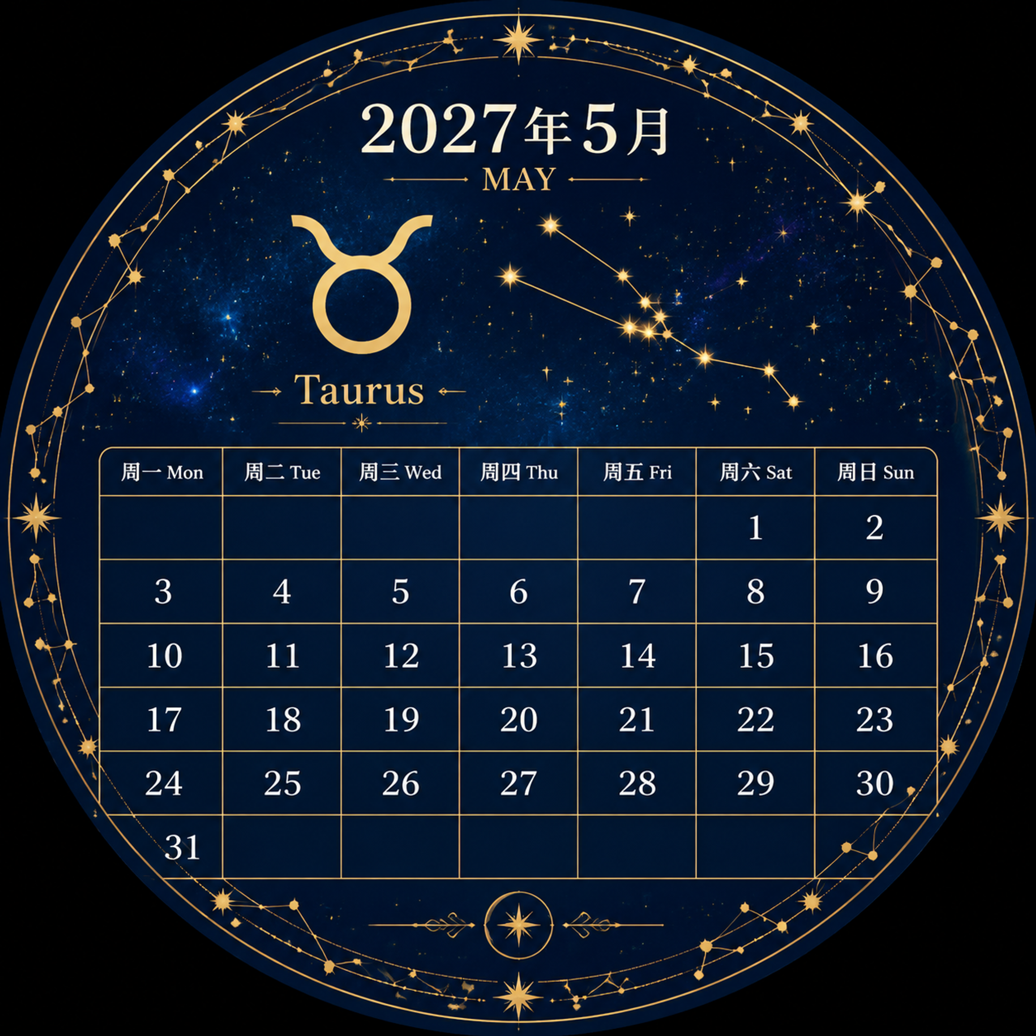 2027年5月圆形星座日历，正圆形构图，深蓝星空背景带金色星点… - 图片创意预览