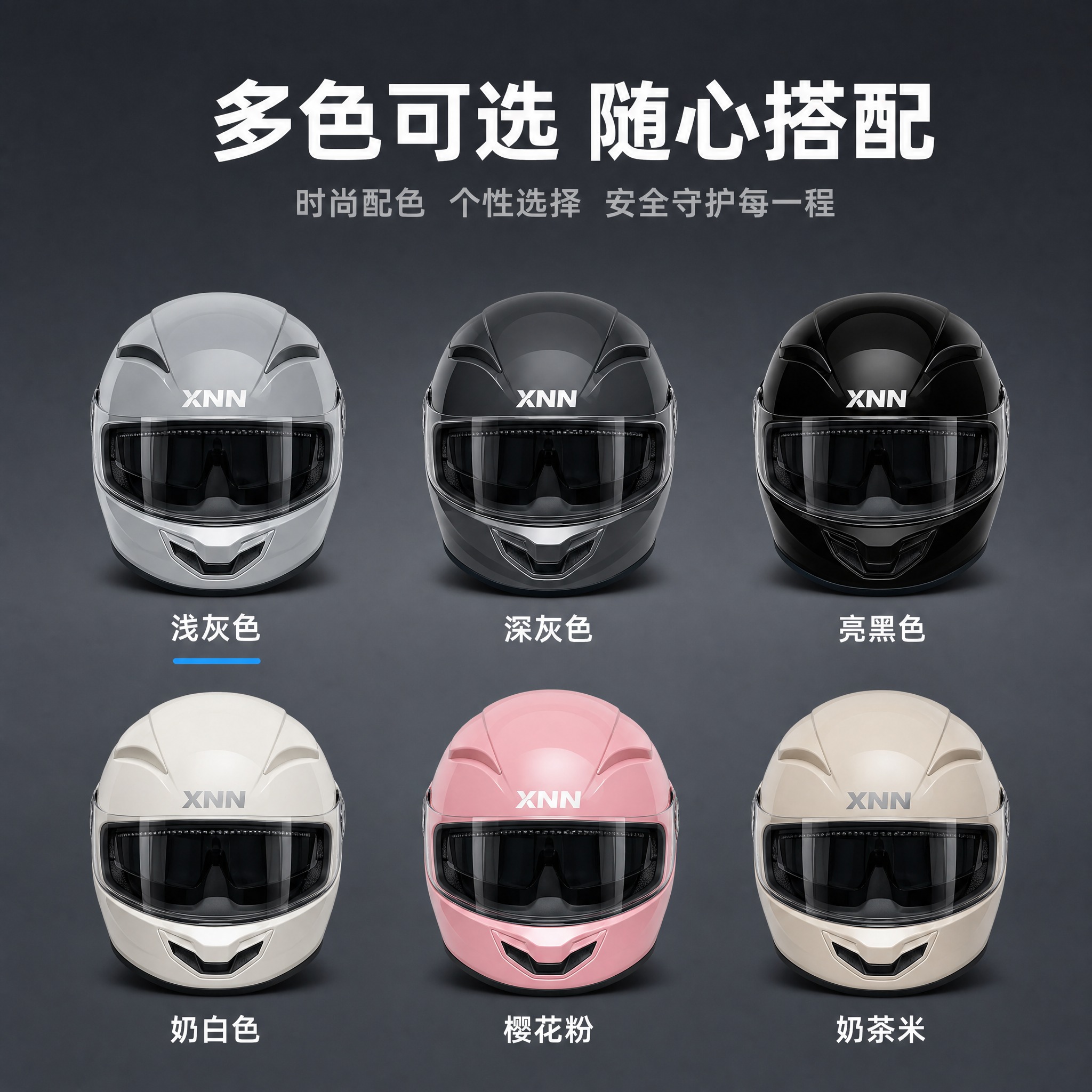 [主图-5] 规格/SKU颜色展示，展示6种颜色头盔供用户选择… - 图片创意预览