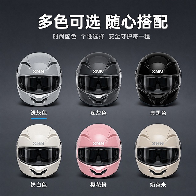 [主图-5] 规格/SKU颜色展示，展示6种颜色头盔供用户选择。
[统一基调] 淘宝1:1主图，专业品质安全科技风格，冷灰渐变背景，白色主标题+深灰辅助文字，字体为无衬线粗体，卡片圆角矩形，整体干净高级。
[画面] 画面上方主标题区，下方用2行3列的矩阵展示6款不同颜色的XNN头盔，每款头盔正面视角，大小一致均匀排列。6个颜色分别为：浅灰色、深灰色、亮黑色、奶白色、樱花粉色、奶茶米色。每个头盔下方标注对应颜色名称。背景为统一的深冷灰色渐变。
[光影质感] 商业产品摄影质感，每个头盔光影一致，正面柔光，表面烤漆质感均匀，底部有轻微阴影，整体排列整齐统一。
[配色] 背景深冷灰，每个头盔保持各自真实颜色，颜色名称文字为白色，当前选中款（浅灰）下方有蓝色下划线标识。
[文字版式] 顶部居中主标题"多色可选 随心搭配"，字号较大。每个头盔下方居中写颜色名，如"浅灰色""深灰色""亮黑色""奶白色""樱花粉""奶茶米"。
[输出要求] 1:1正方形，2048x2048像素，6个头盔颜色准确，排列整齐，文字清晰，无变形，无水印无平台Logo，不出现"SKU"字样。