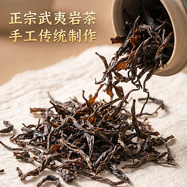 [主图 10] 干茶条索微距特写，突出茶叶原料品质。氛围风格：真实原生态，突出品质感。画质：商业摄影质感、光线柔和通透、产品清晰真实、画面干净高级。元素：干大红袍茶叶从茶罐中倾倒出来，落在棉麻茶巾上，捕捉动态散落瞬间，微距展示每一根茶叶紧结条索纹理，赤褐油润色泽清晰可见。茶叶形态保持与输入干茶图一致，精细化呈现天然茶叶细节。商品主体占比约75%，画面满屏无边框。光影：自然逆光，穿透茶叶凸显油润质感，纹理清晰。配色：深褐茶叶+棉麻本白+浅棕背景，自然质朴配色。视角构图：俯视微距特写，茶叶散落铺满画面，突出原料质感。文字版式：左上角主标题“正宗武夷岩茶 手工传统制作”金色大字。比例分辨率：1:1 比例，2k 分辨率；文字清晰锐利，画面超高清。负向提示词：变形，水印，文字错乱，产品图模糊，背景杂乱。