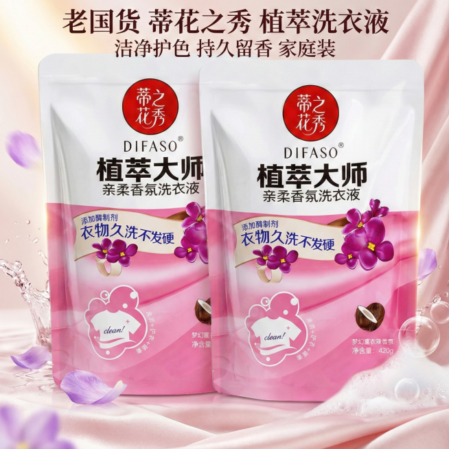 我是网店卖家，产品是我是网店卖家，产品是老品牌国货,蒂花之秀驰名商品袋装洗衣液，洗衣洁净，香味持久，根据你的经验帮我生成一个电商主图，提升一些洗衣液主体质感，切记不要出现网络违禁词,略微提升质感包装袋预览效果
