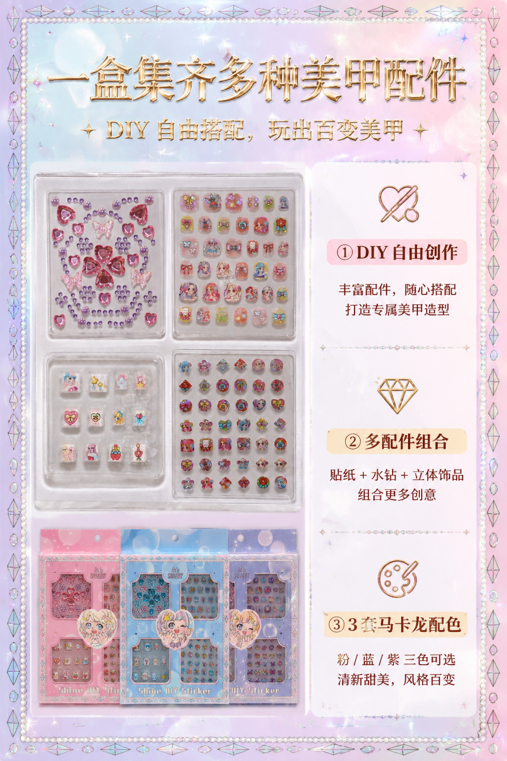 第2屏-核心卖点屏，2:3竖屏，甜美可爱马卡龙清新风，镭射微光… - 图片创意预览