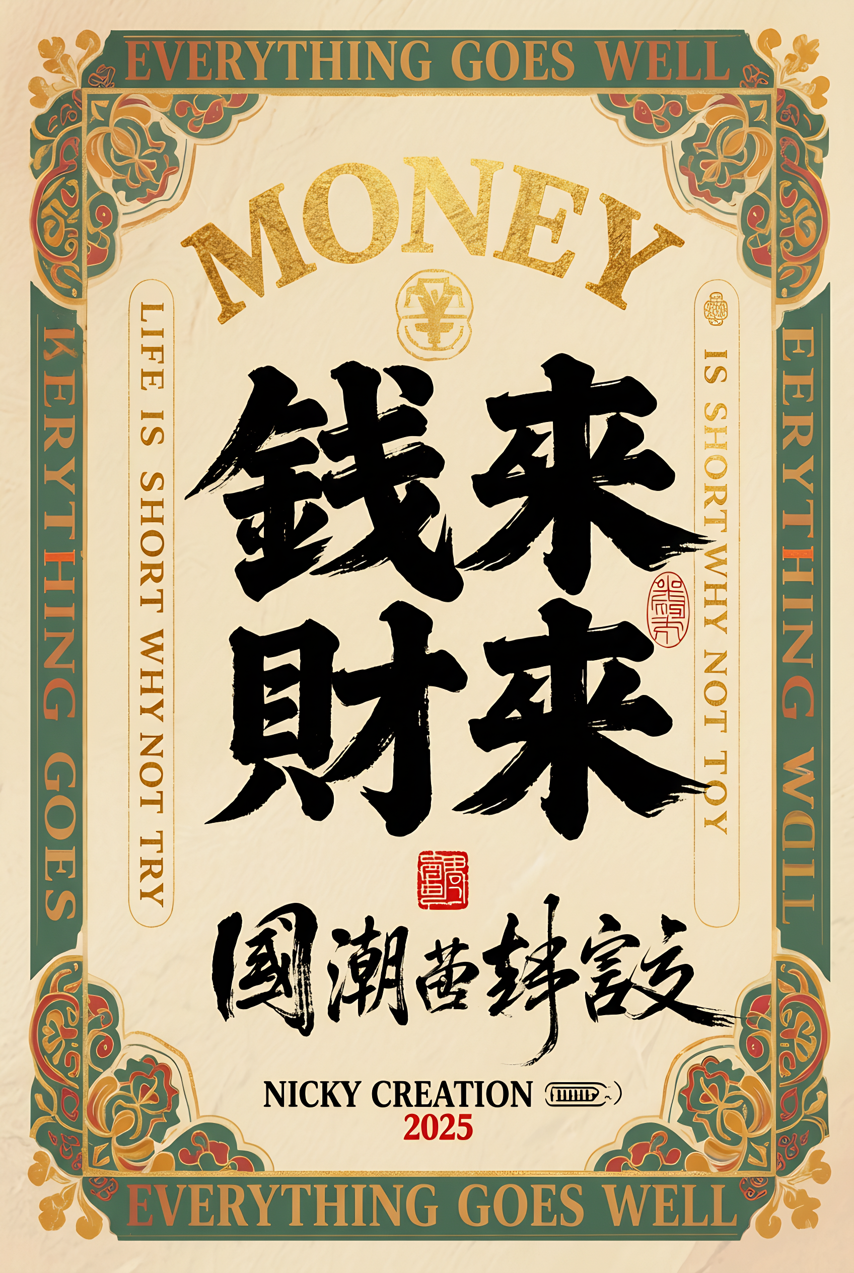 创意预览图