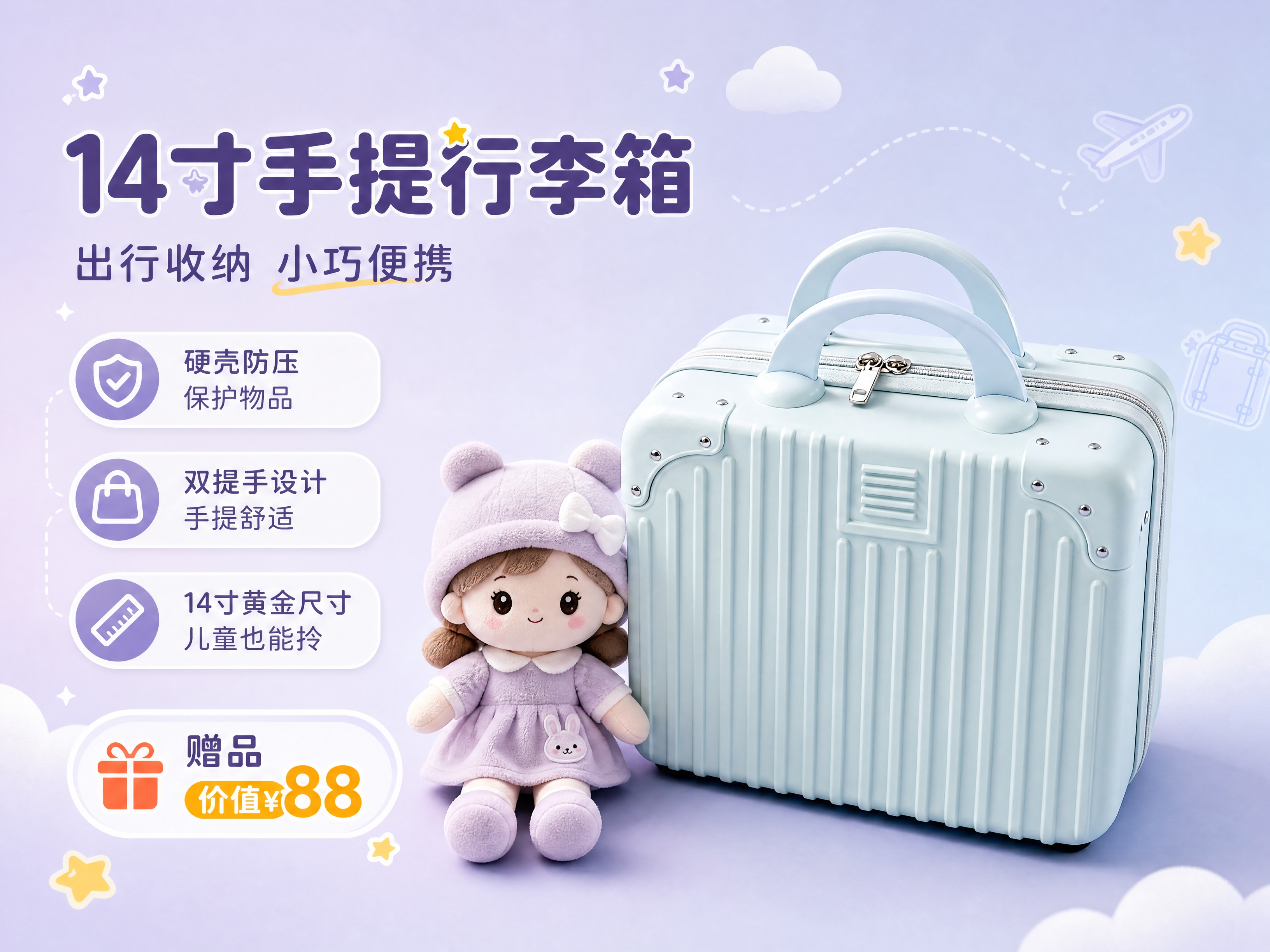 [商品] 使用【图2】14寸浅蓝竖纹手提行李箱；保留浅蓝配色、… - 图片创意预览