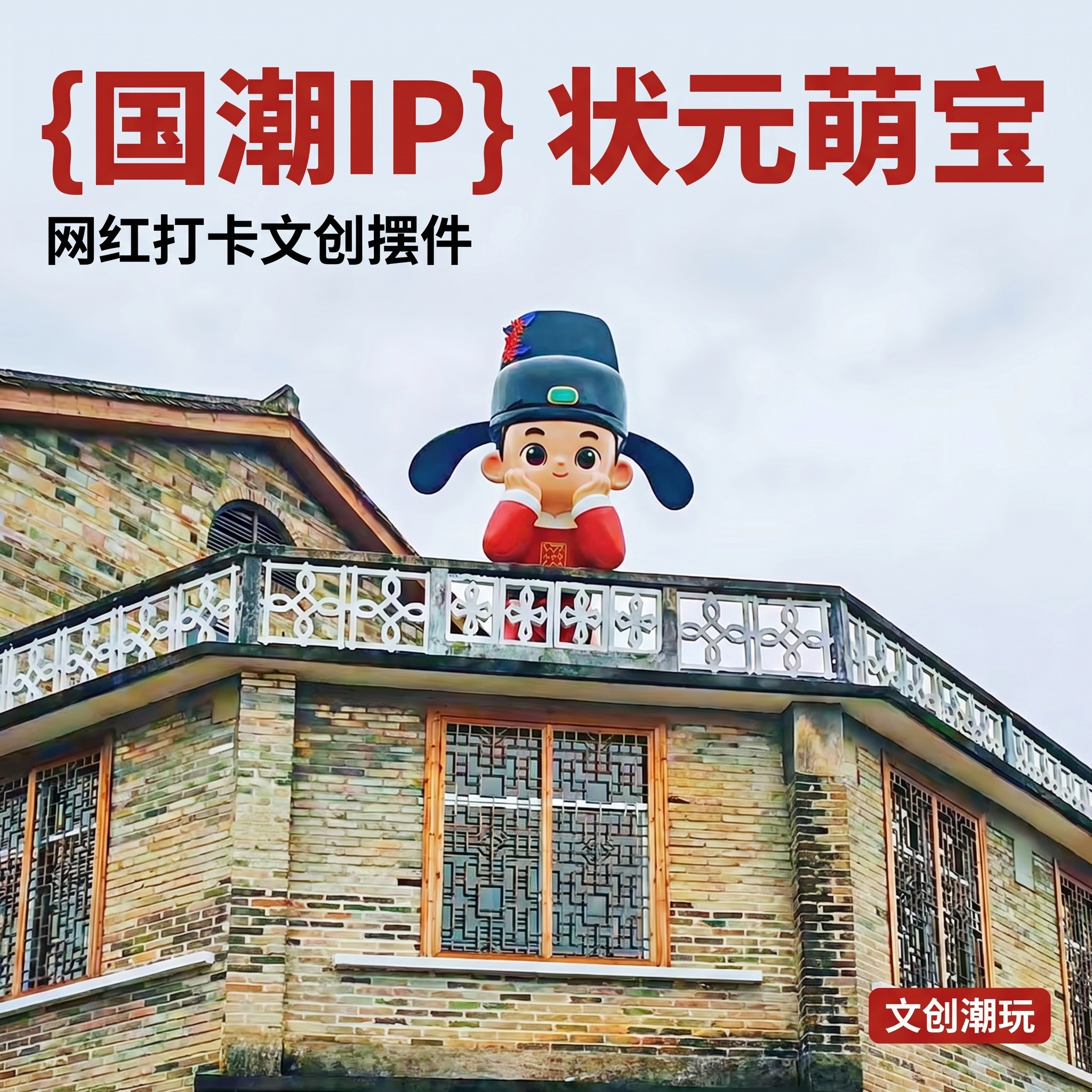 创意预览图