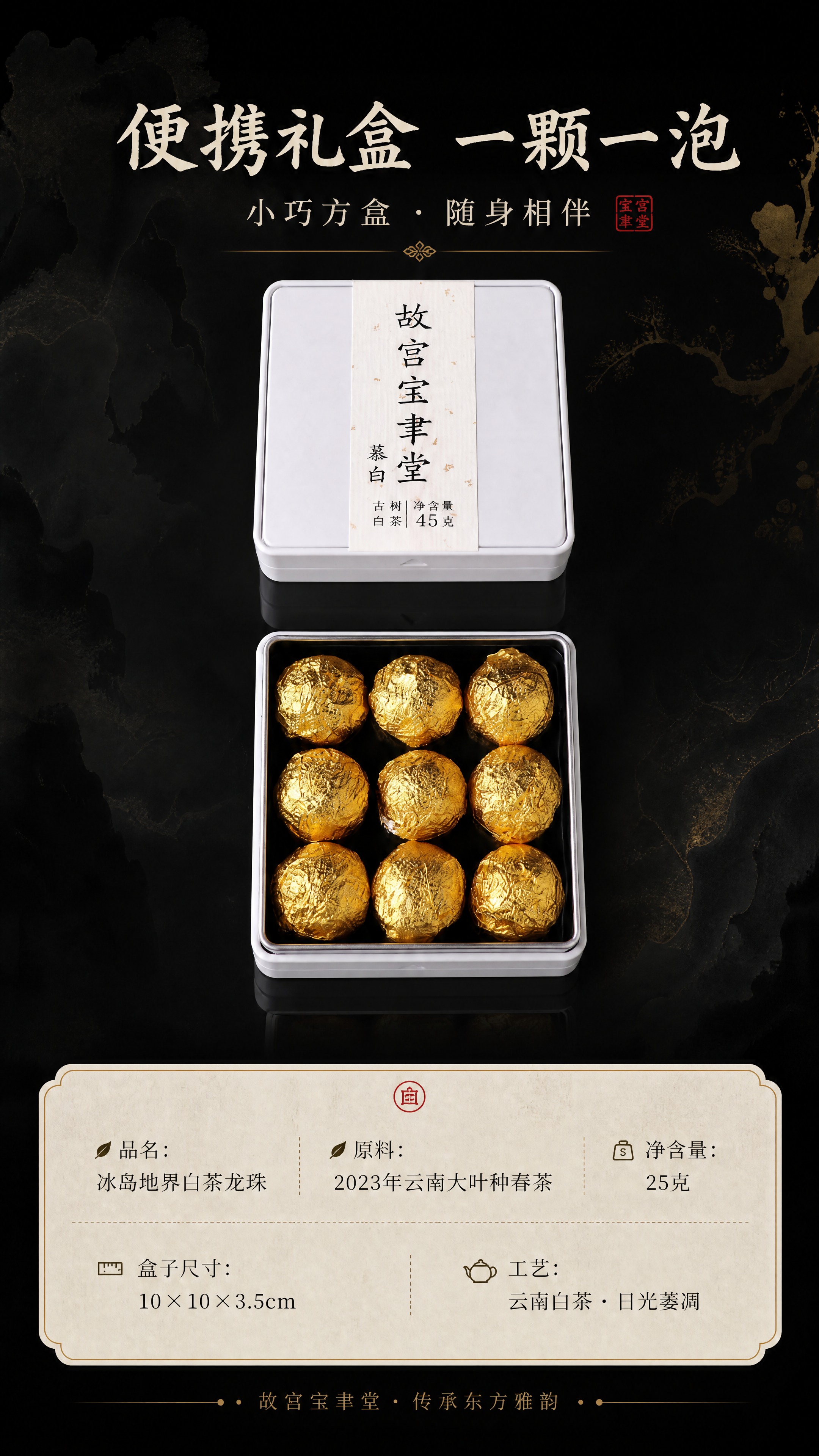 [商品] 使用【图4】茶盒开盖俯拍+【图1】茶盒闭合图；保留白… - 图片创意预览